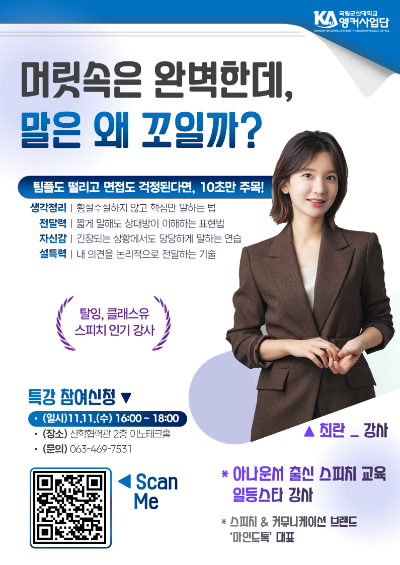 스피치 포스터