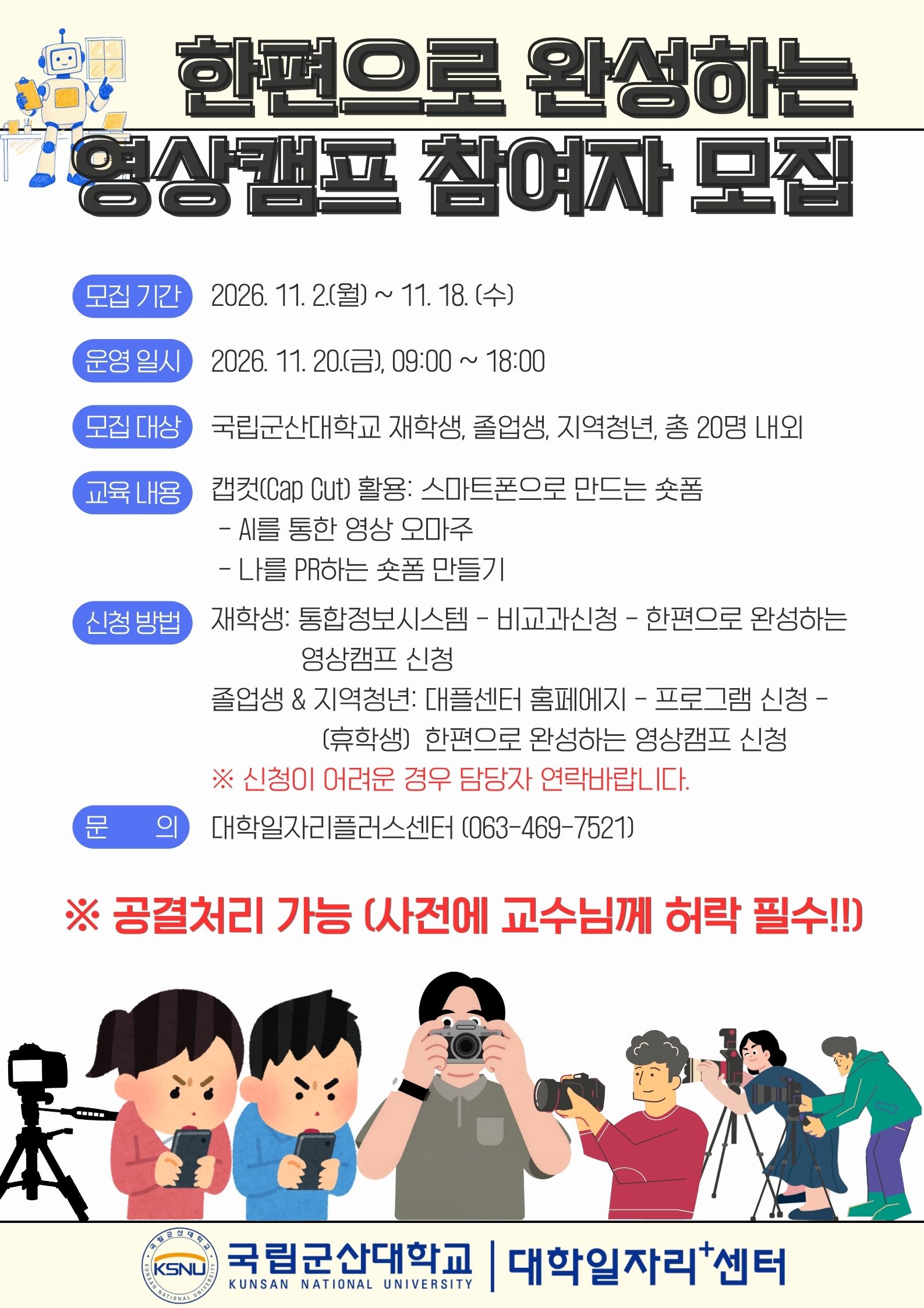 홍보 포스터