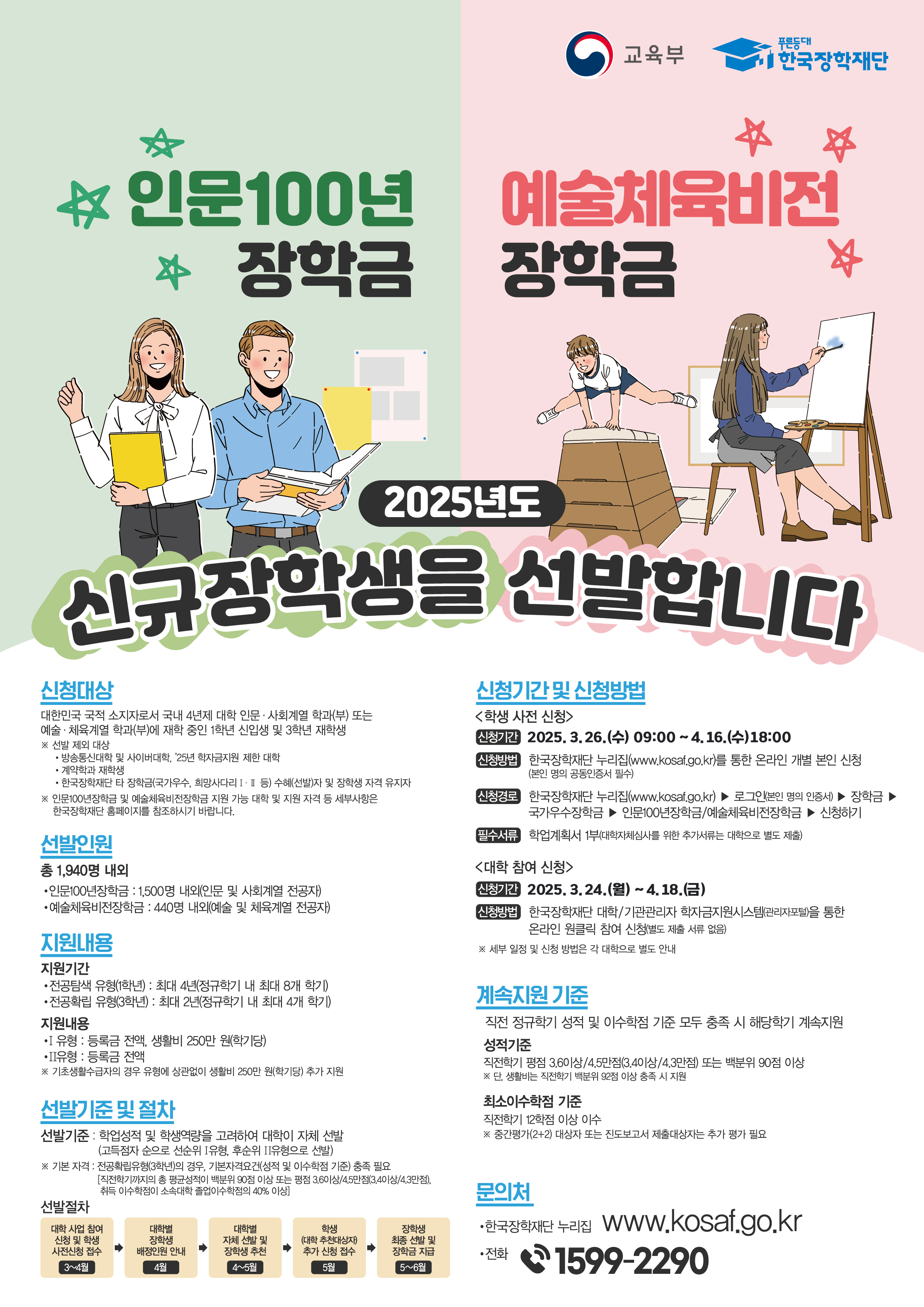 [사전신청 안내 이미지]