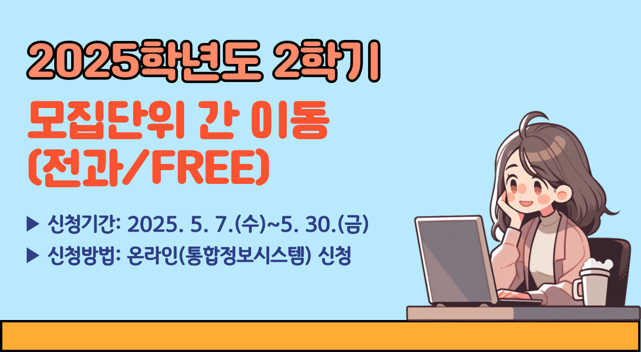 학생 신청 안내
