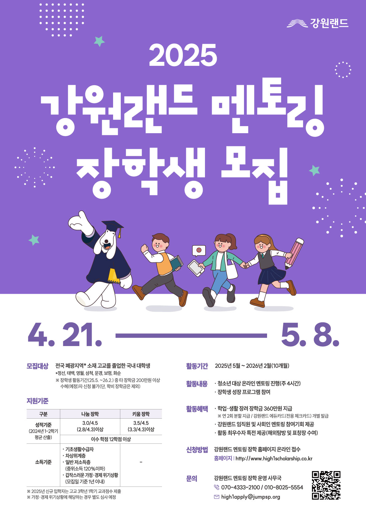 안내 포스터