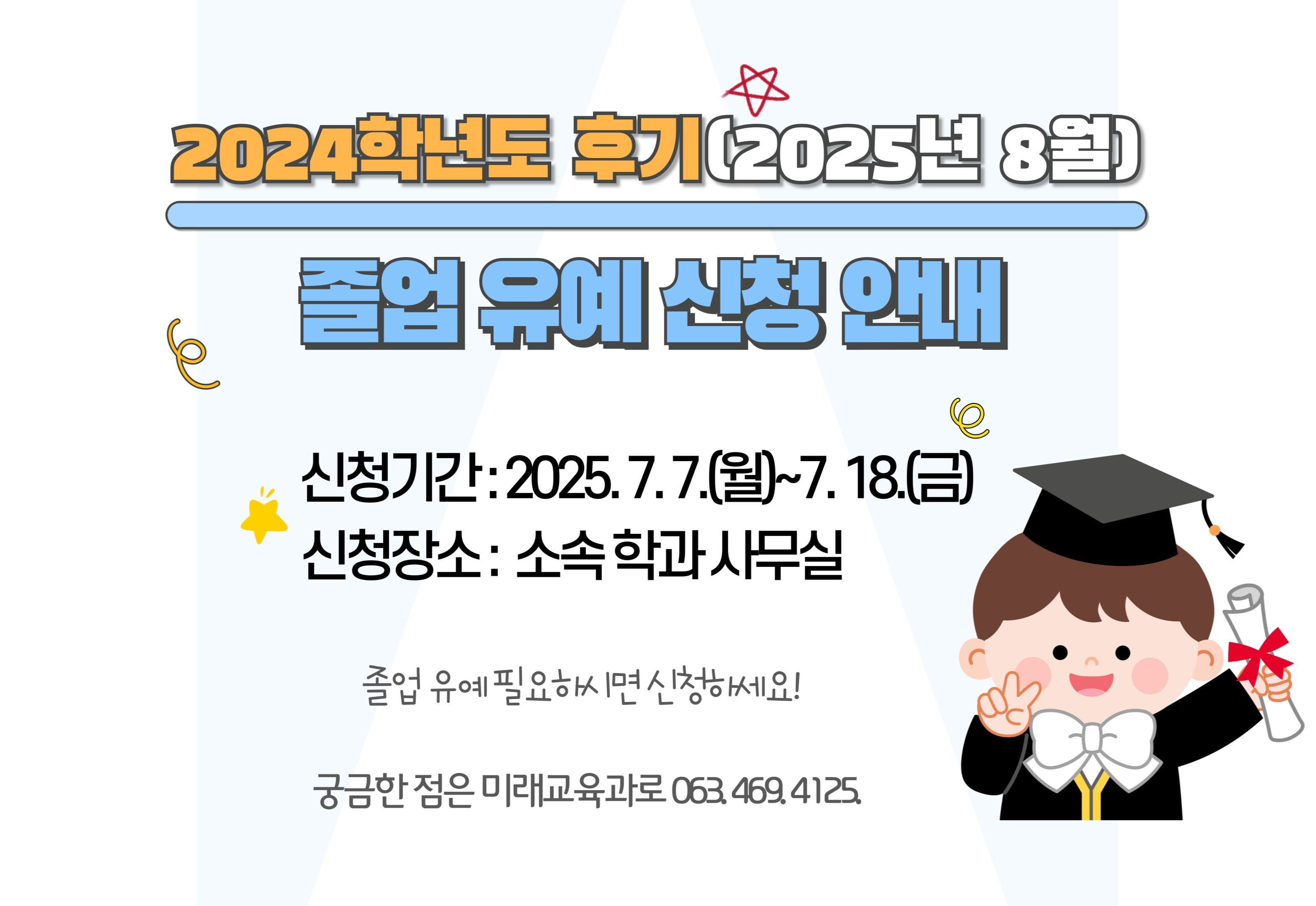 신청 안내