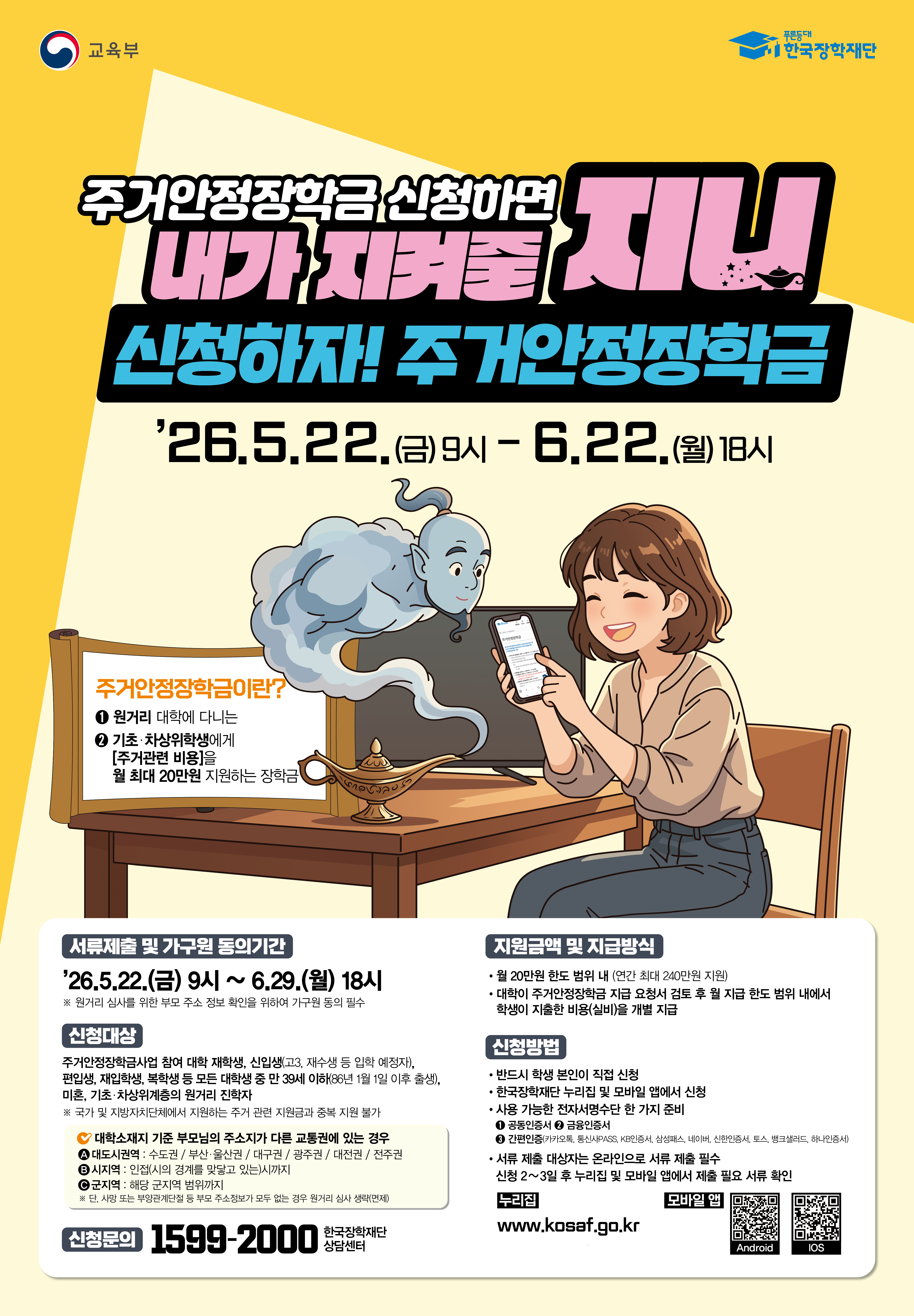 홍보포스터