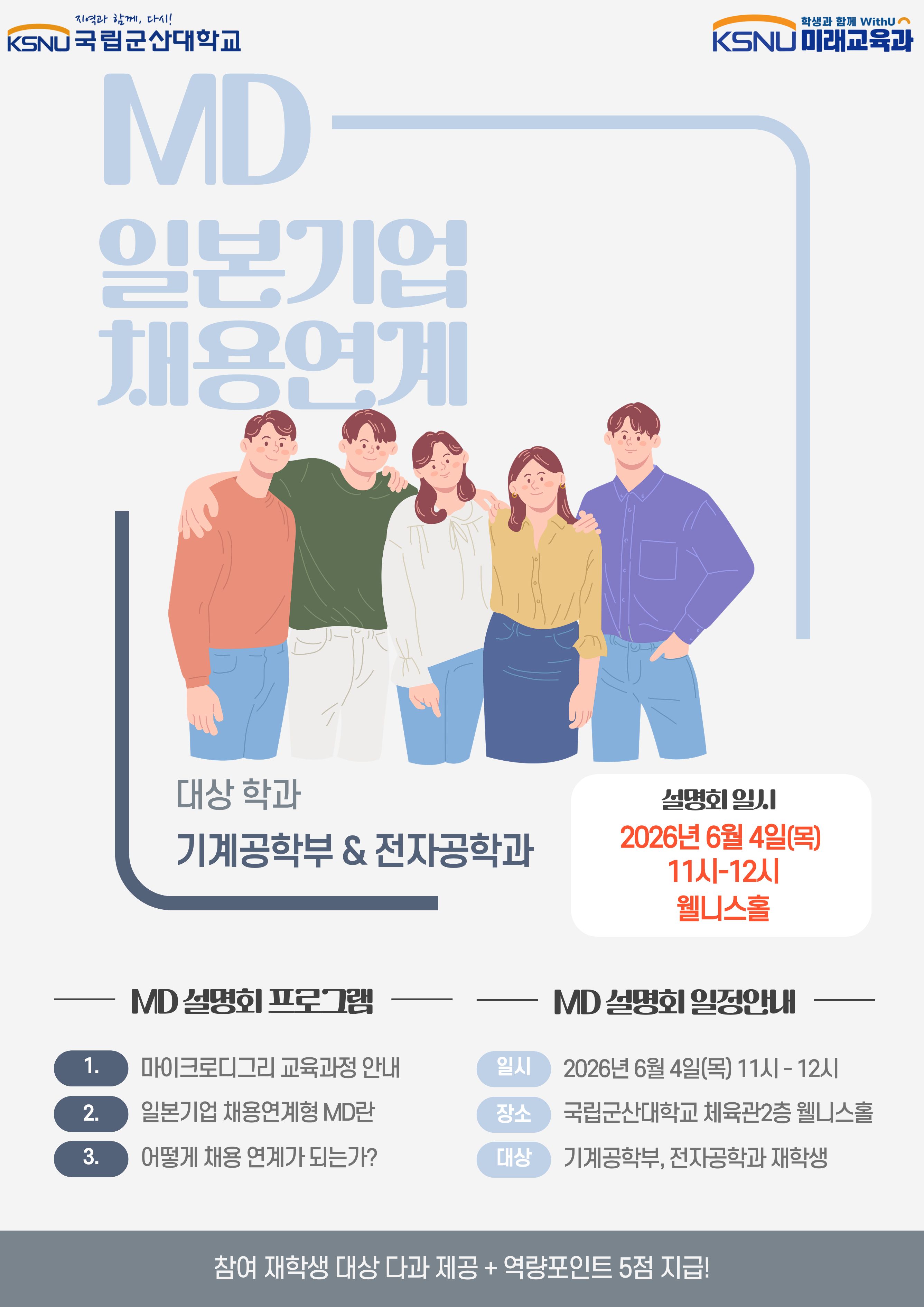 설명회 홍보