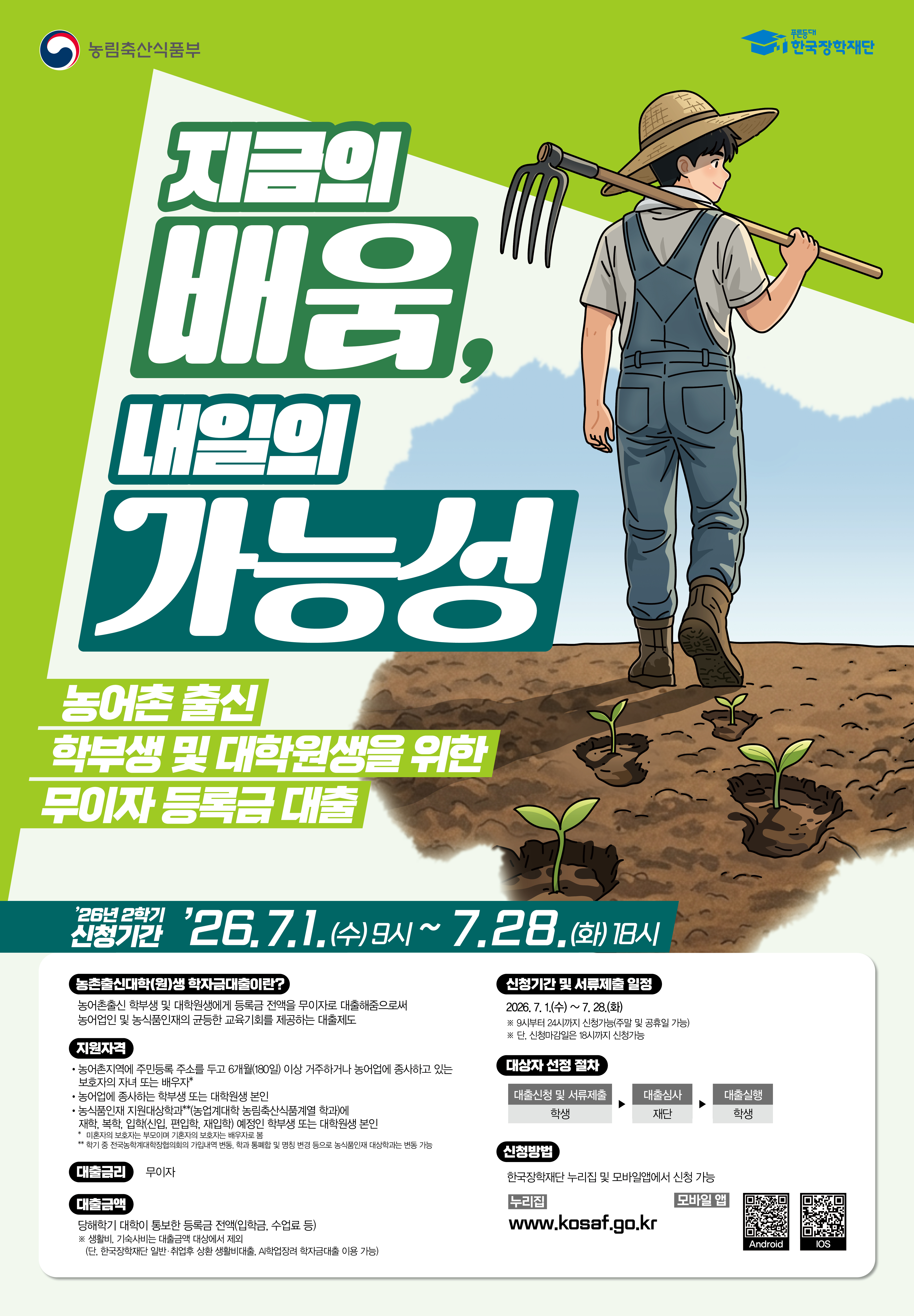 홍보포스터