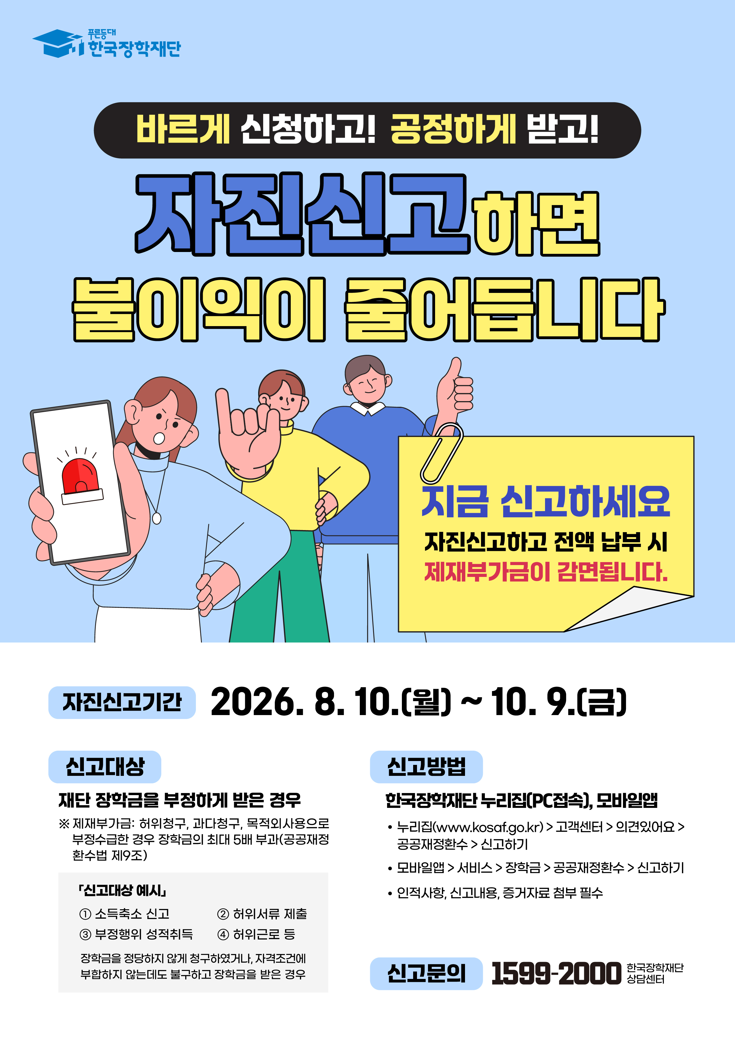 홍보포스터