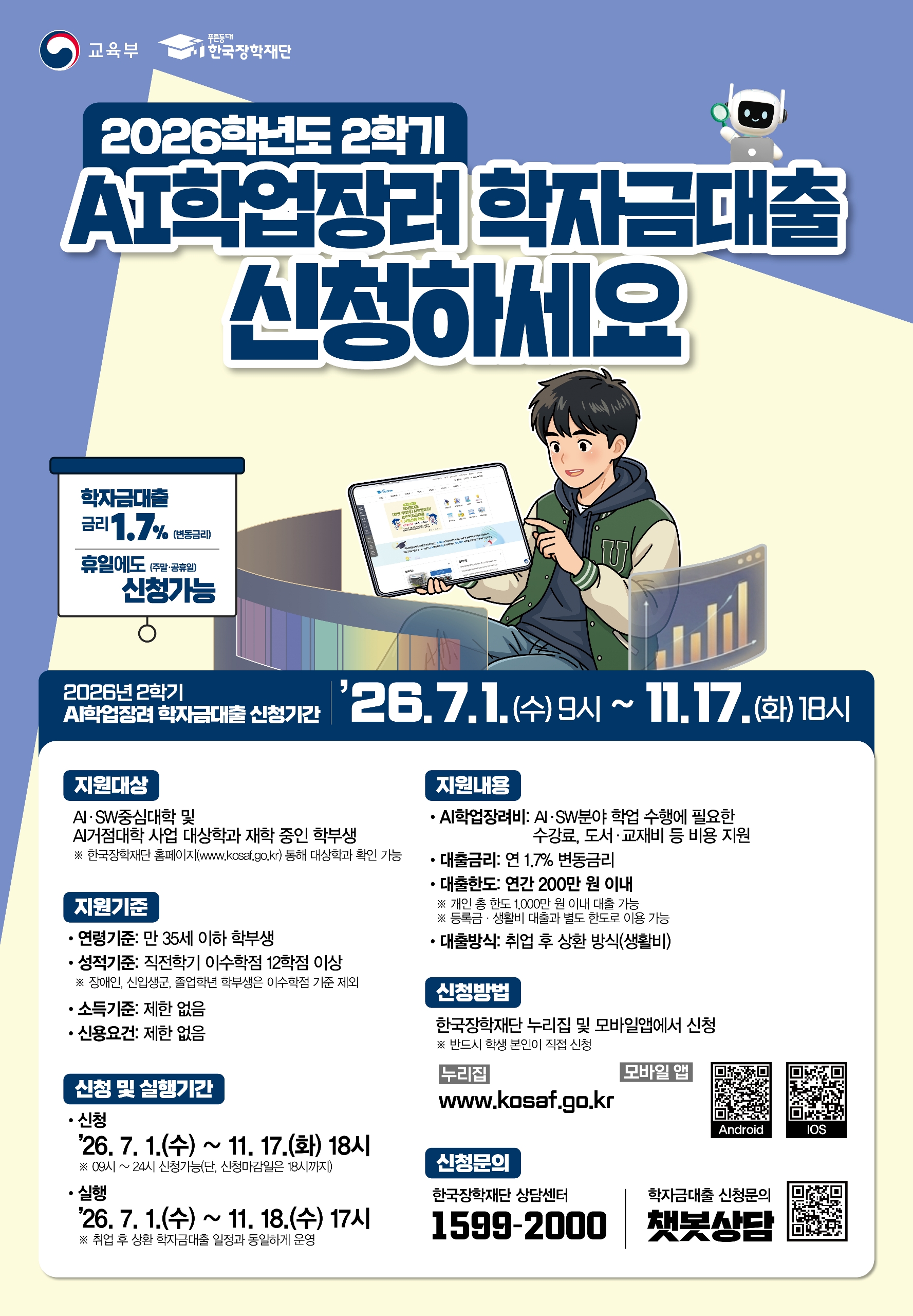 홍보포스터