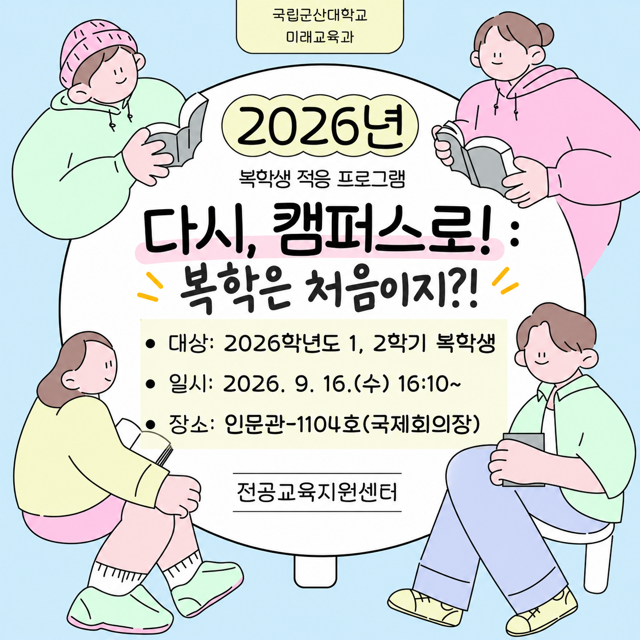 홍보 포스터