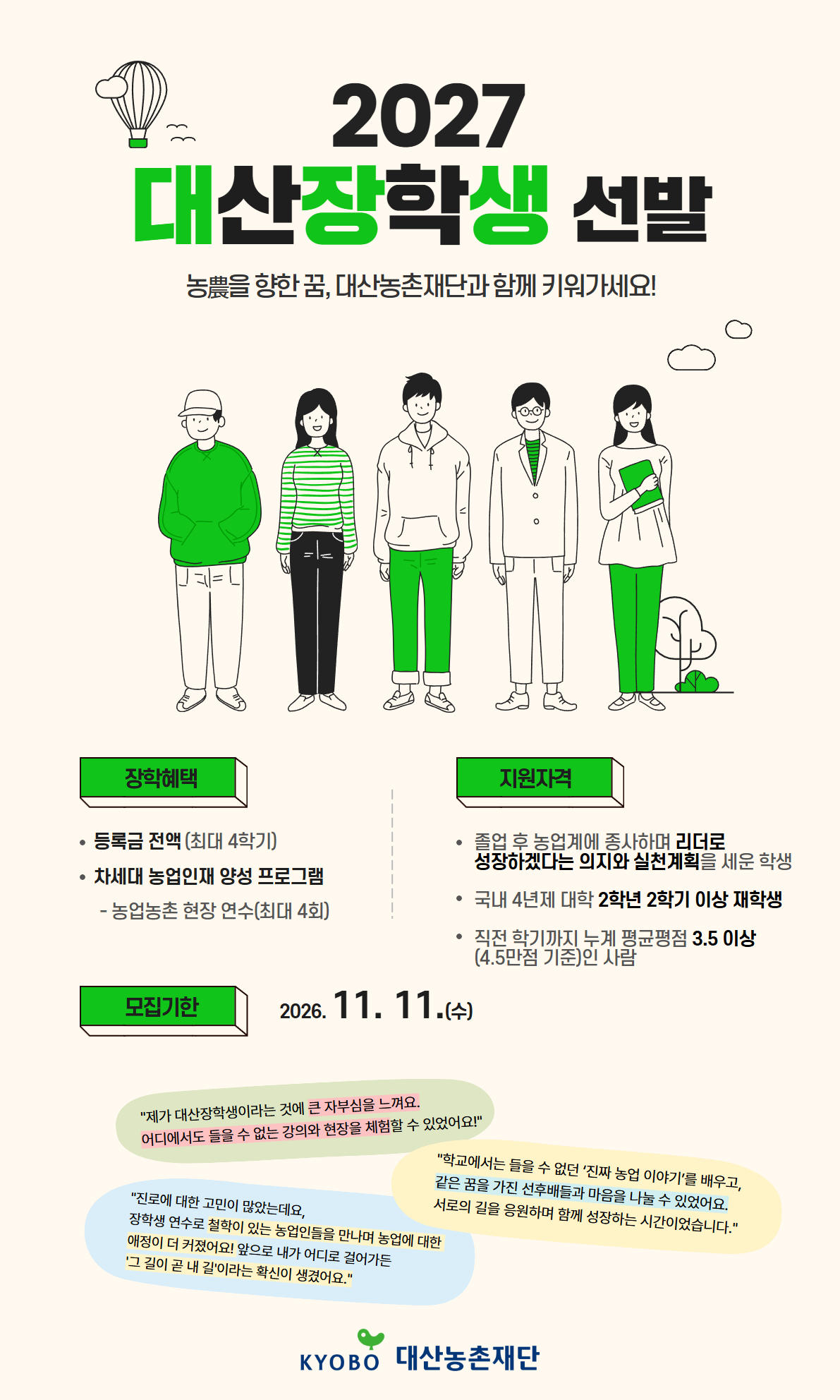 [안내 이미지]