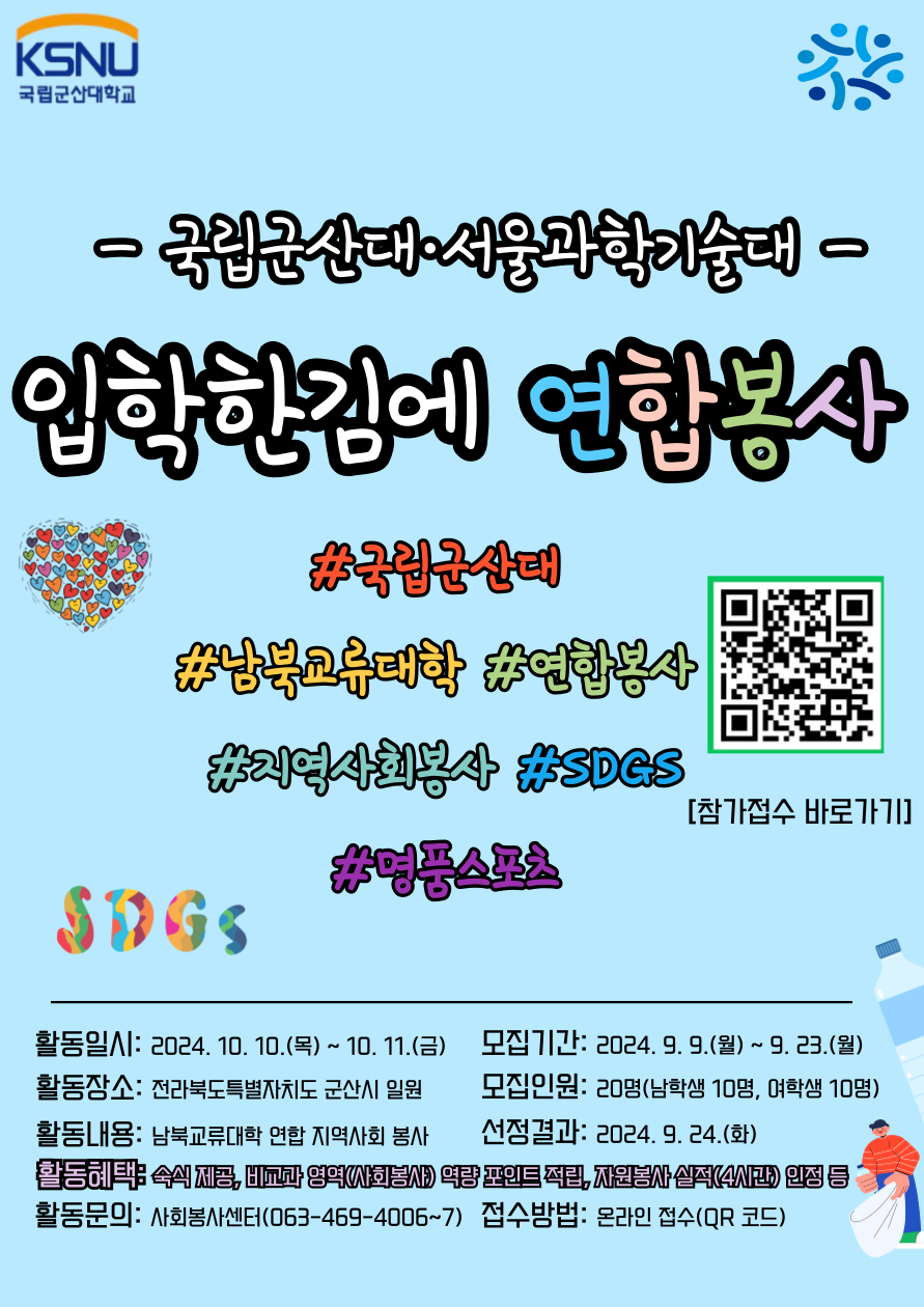 홍보 포스터