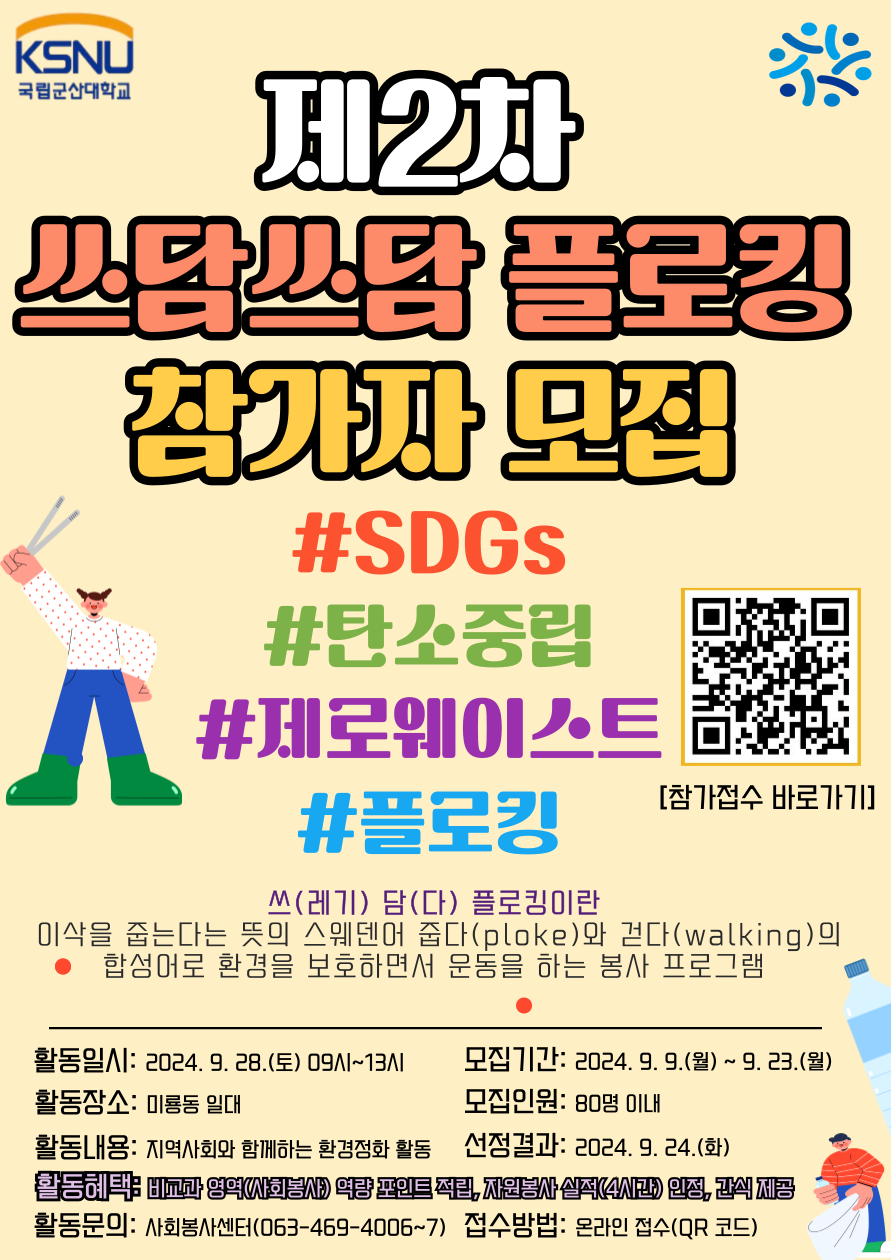 홍보 포스터