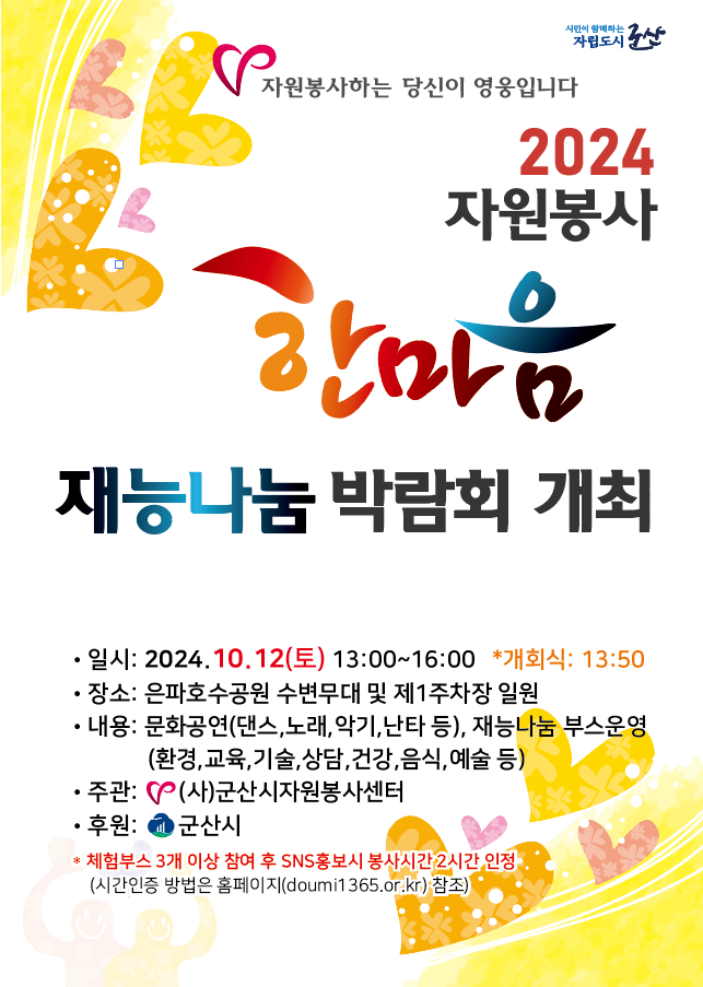 모집 이미지
