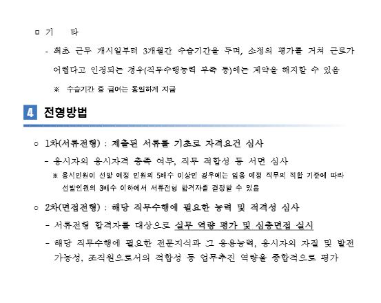 전형방법