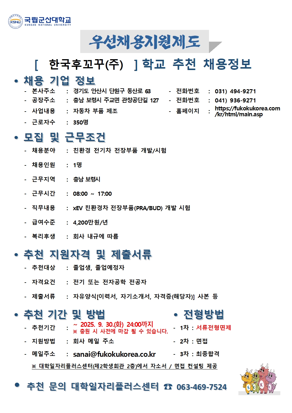 추