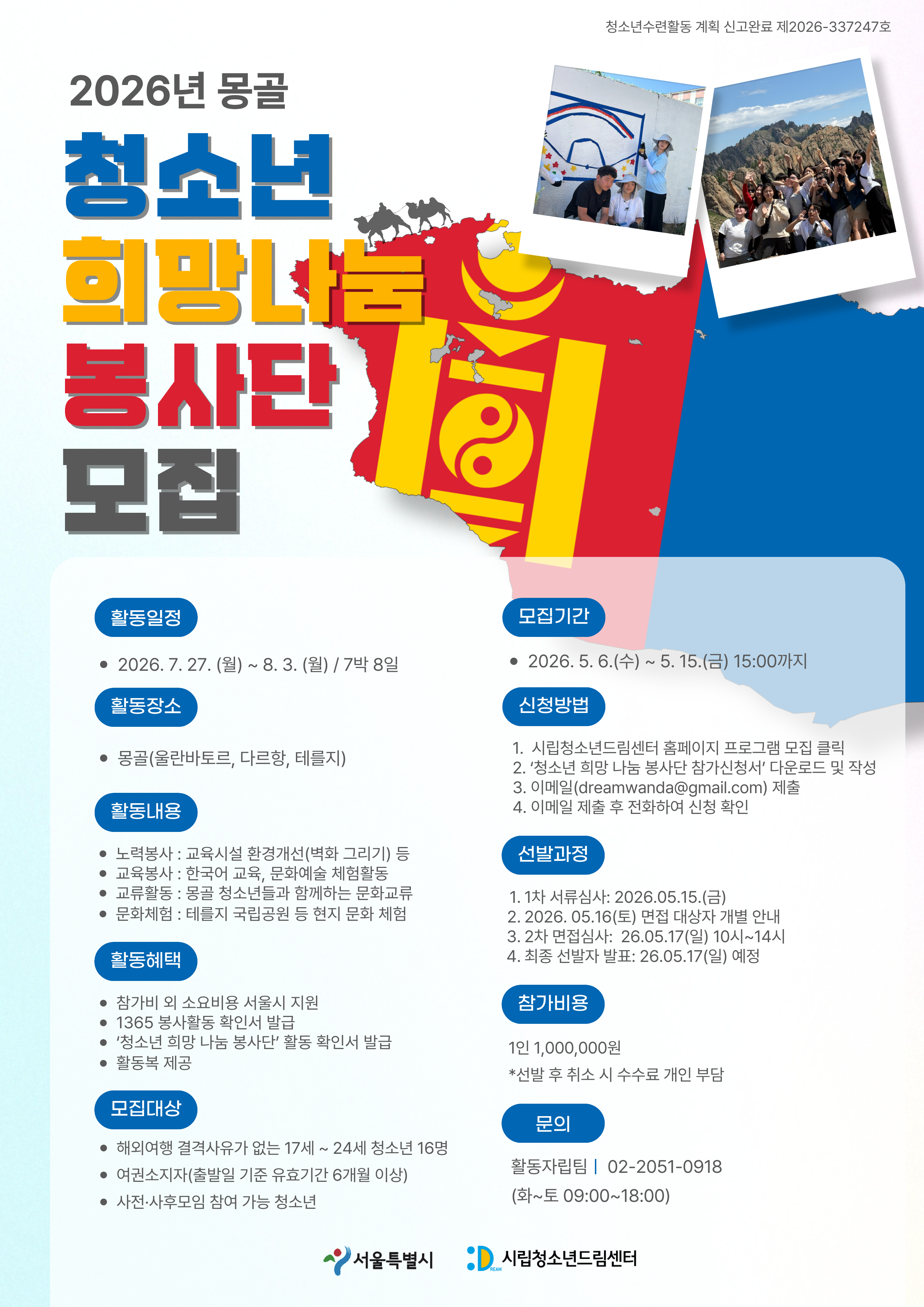 포스터