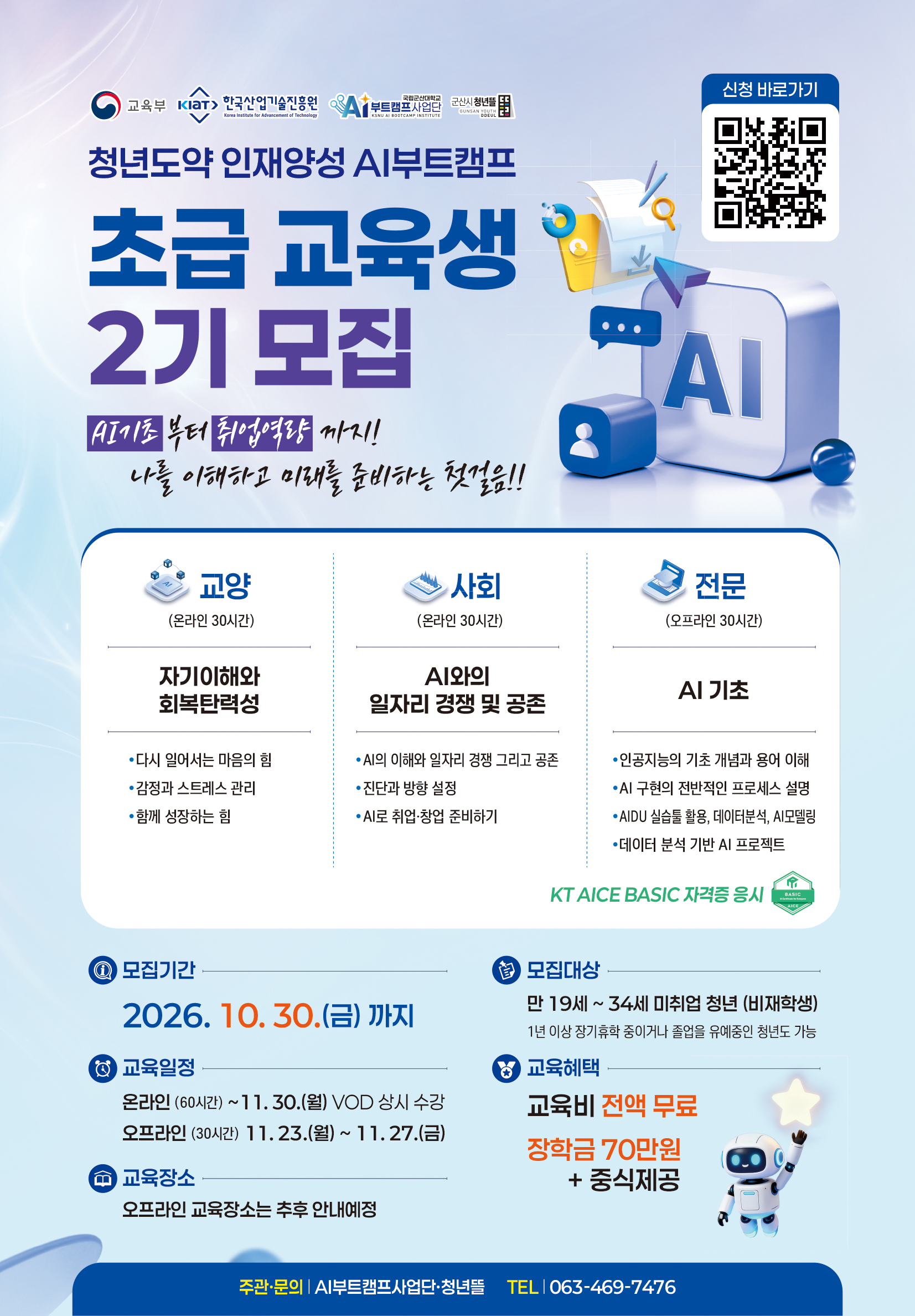 상세 | KSNU 광장 > 학교소식 > 채용/공고/모집 | 국립군산대학교