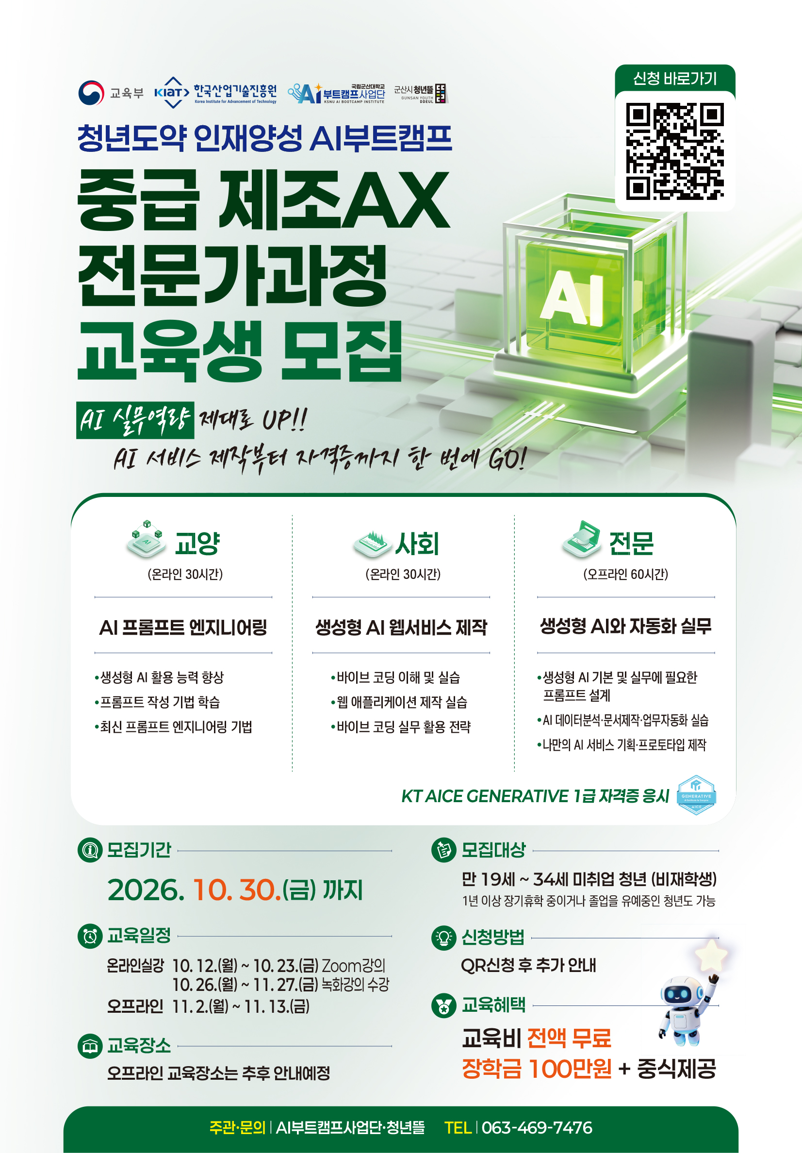 상세 | KSNU 광장 > 학교소식 > 채용/공고/모집 | 국립군산대학교