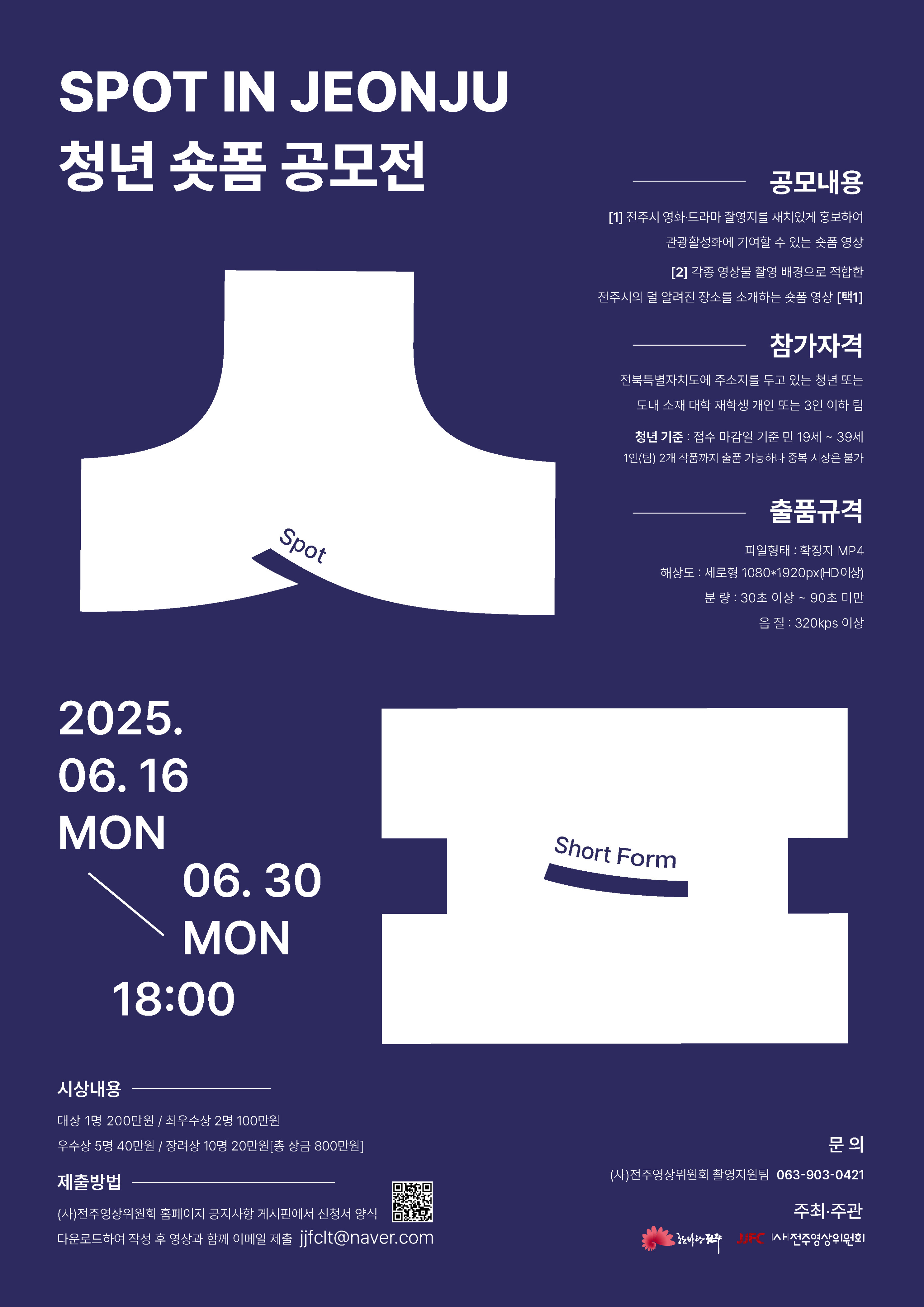 공모전 포스터
