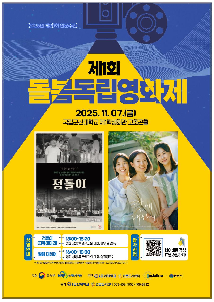 돌봄독립영화제 포스터 시안