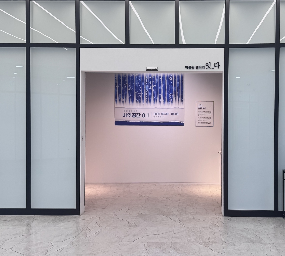 전시실 입구