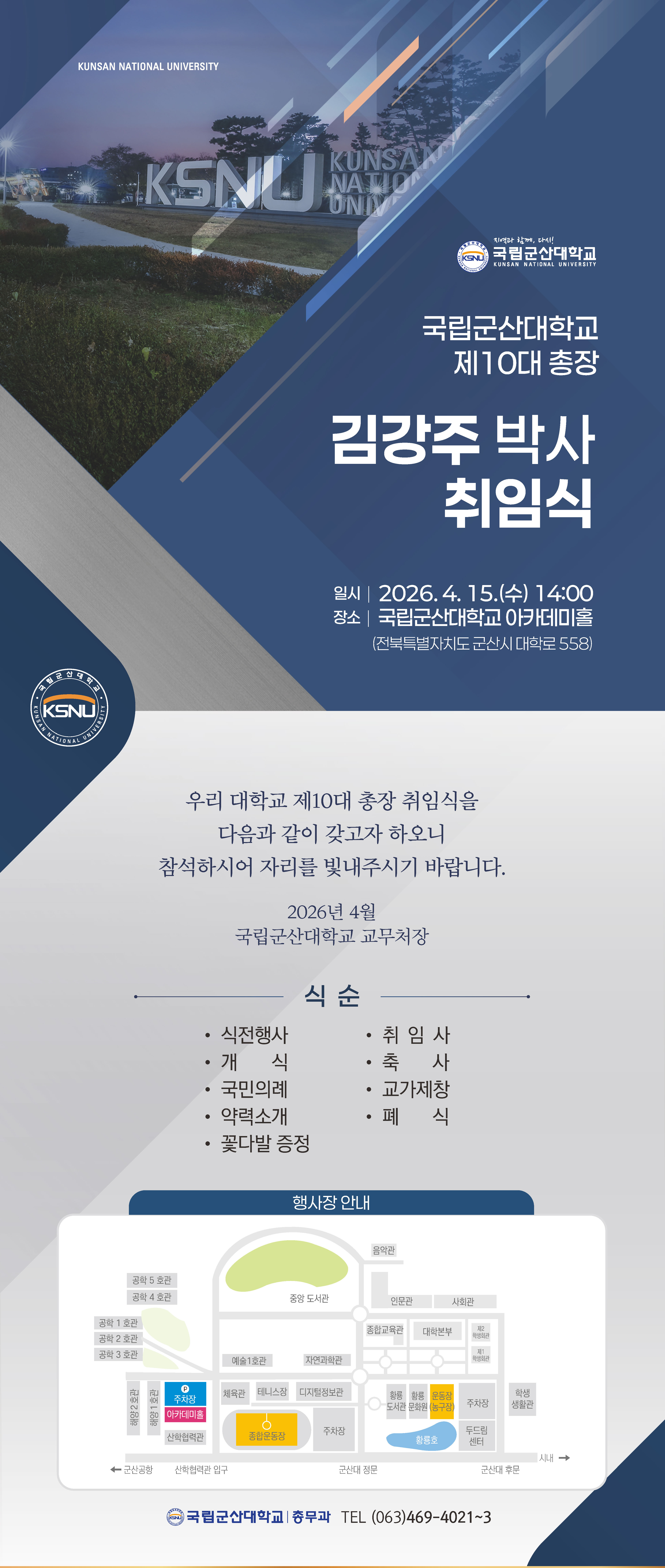 행사 리플릿