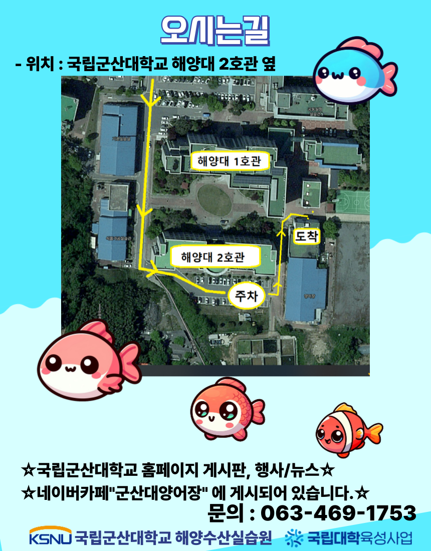 오시는길