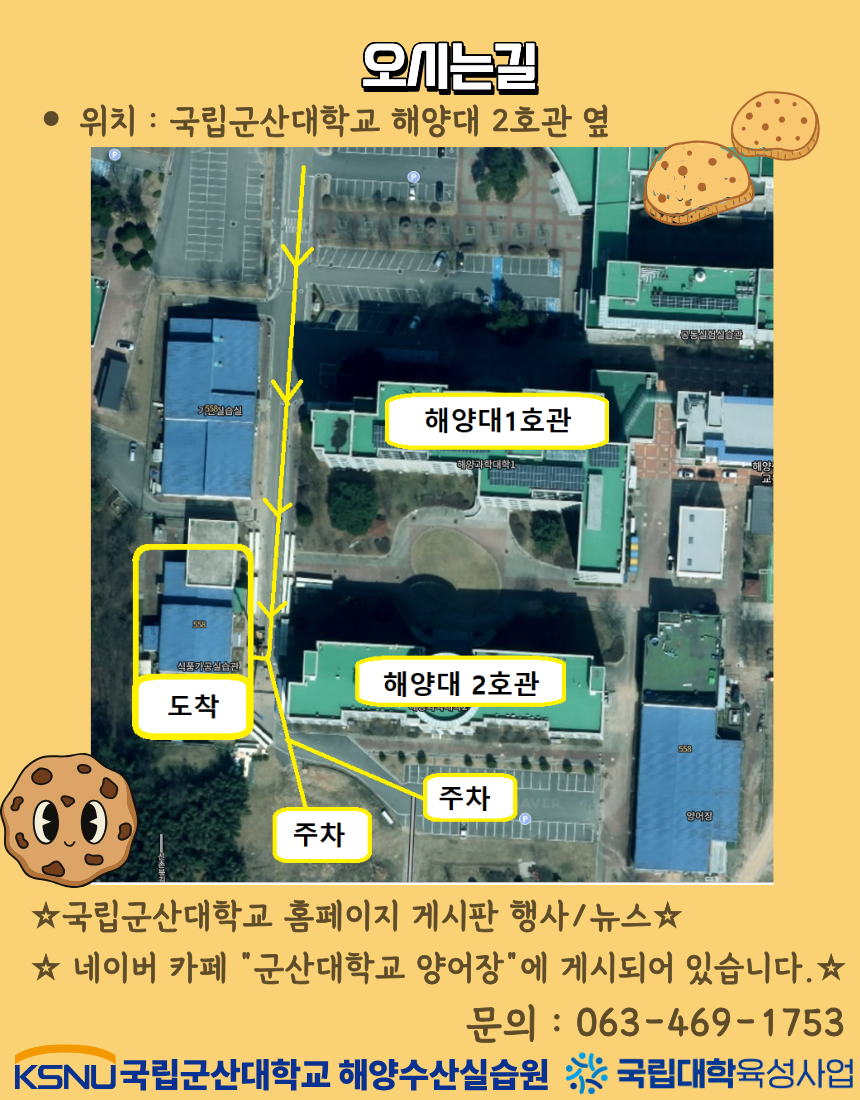 오시는길