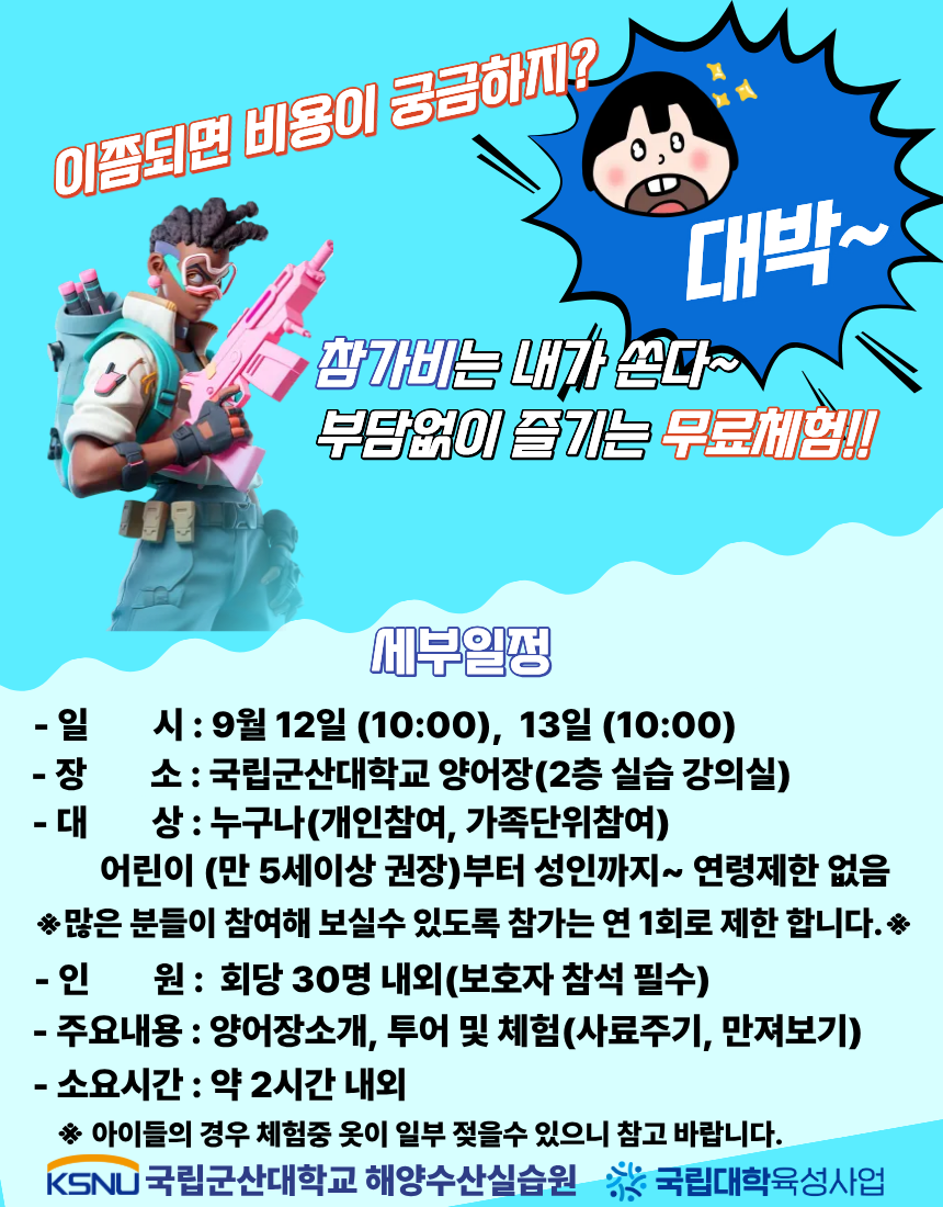 일정