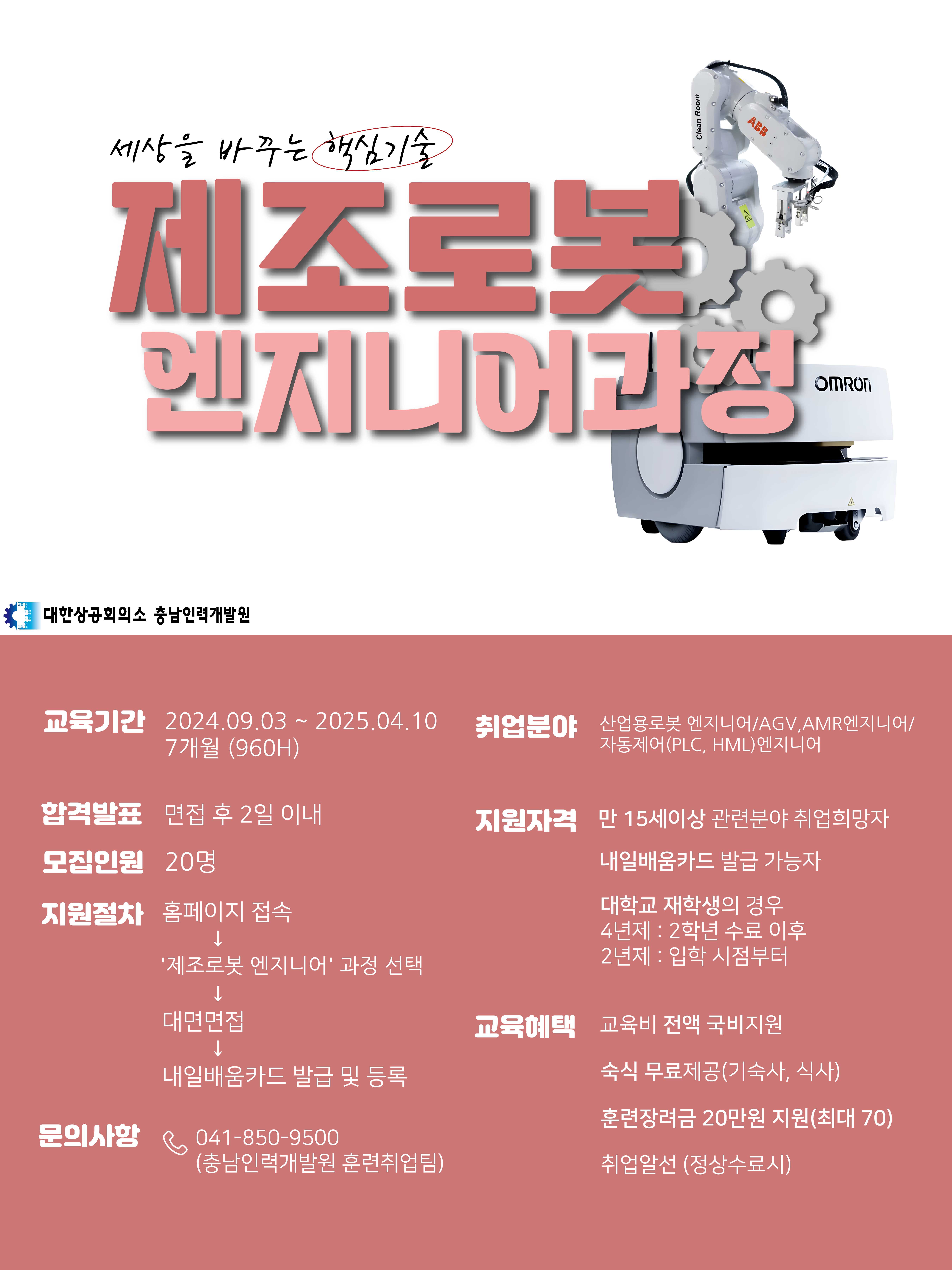 웹포스터
