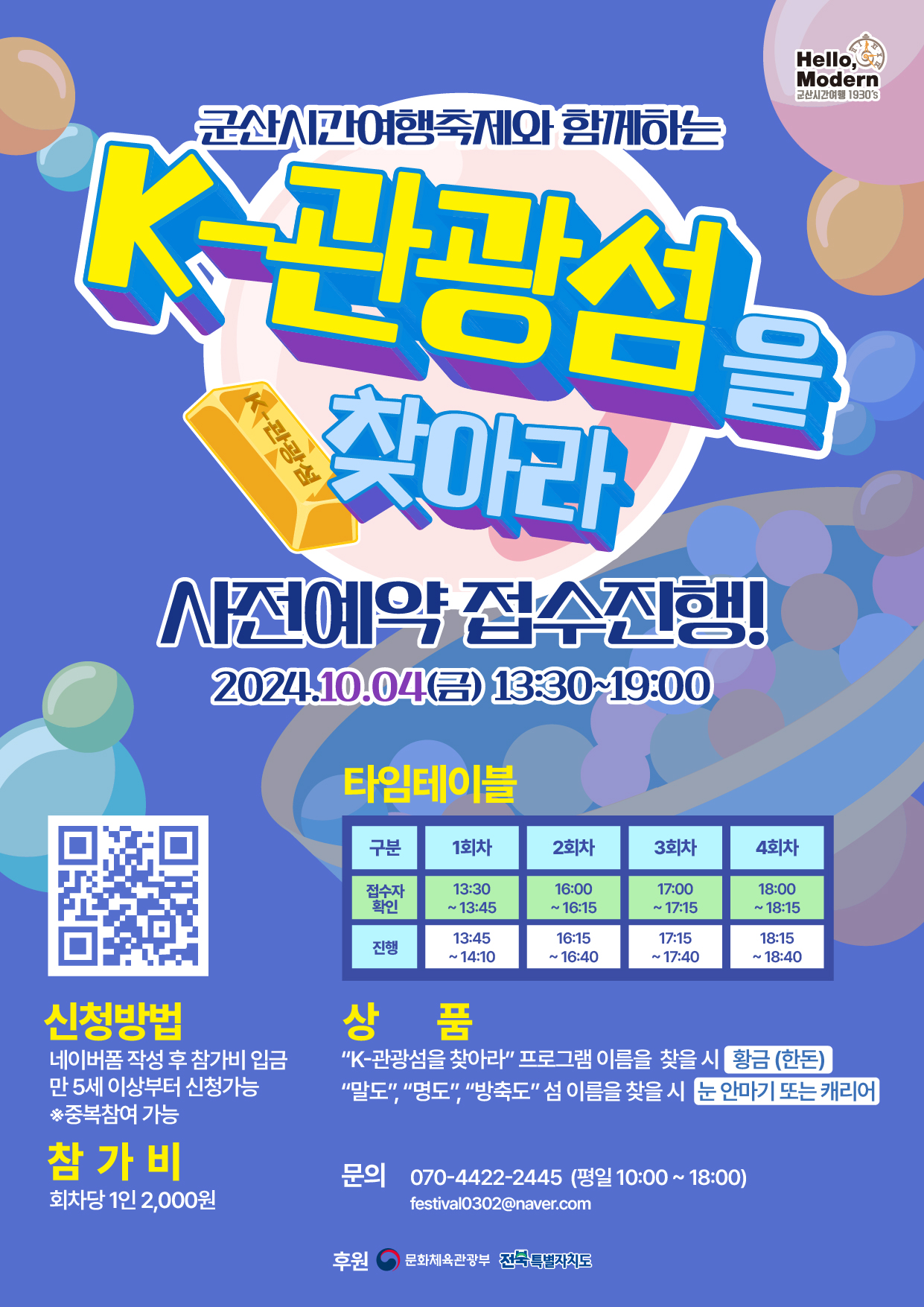 프로그램 설명 포스터입니다