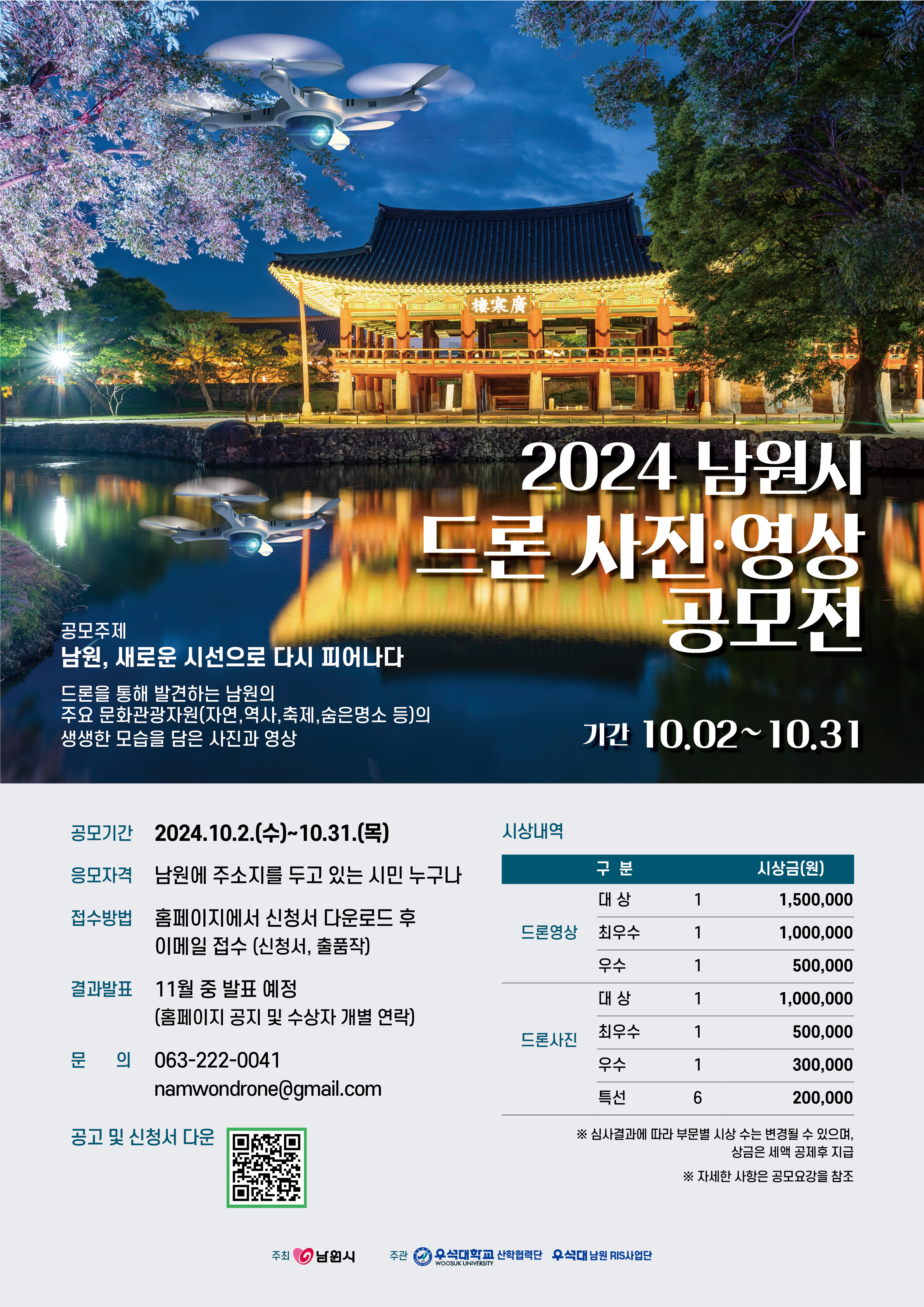공모전 포스터