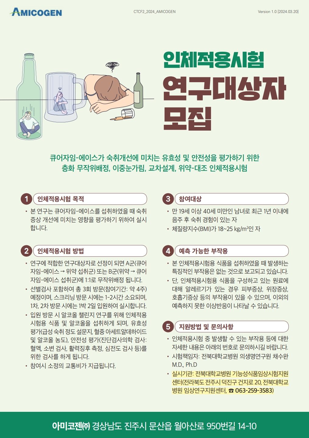 모집공고문