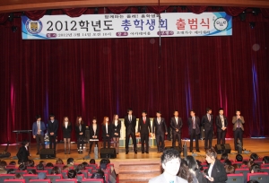 군산대, 2012학년도 총학생회 출범식 개최 이미지(1)
