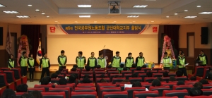 제 7대 군산대학교 공무원 직장협의회 출범식 개최 이미지(1)