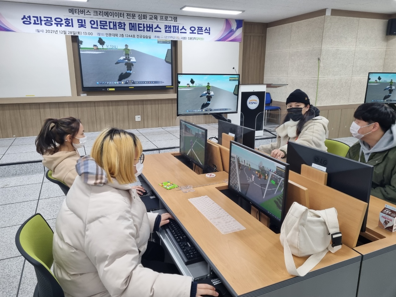인문대학 전공실습실