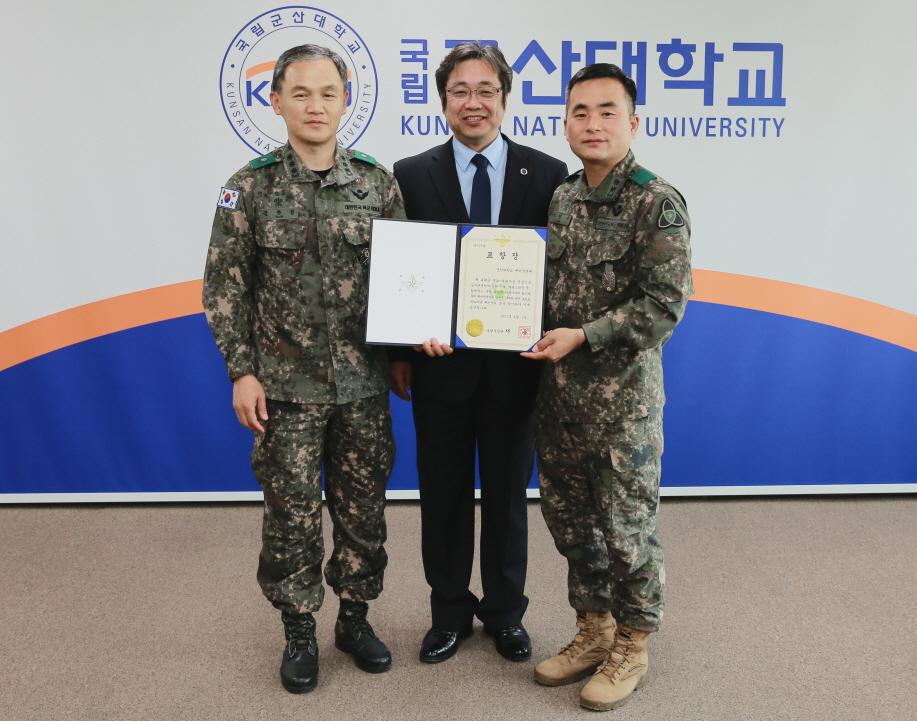 군산대학교 직장예비군연대, 국방부장관 부대 표창