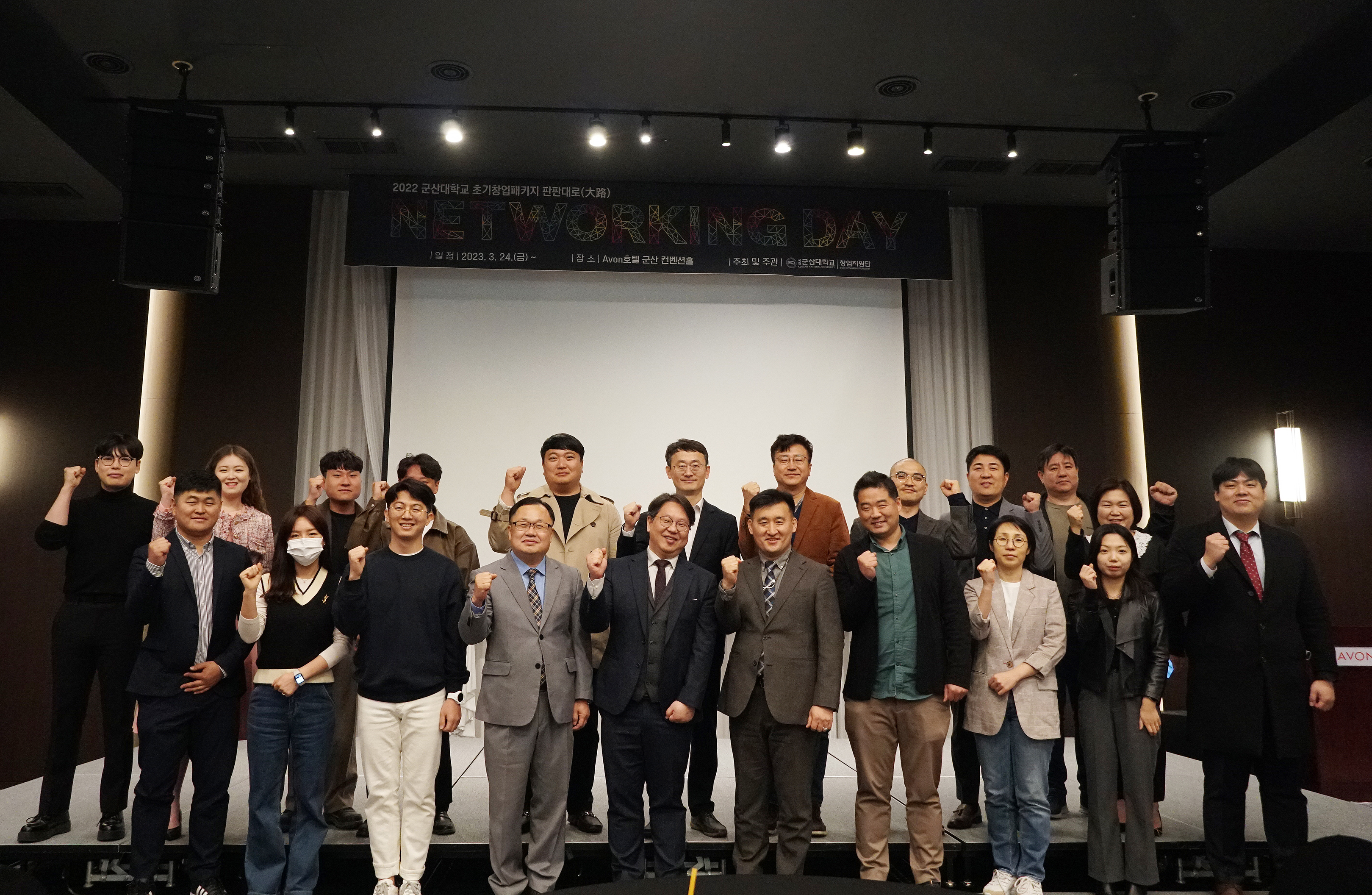 2022년 초기창업패키지사업 성과공유 및 네트워킹 프로그램 성료