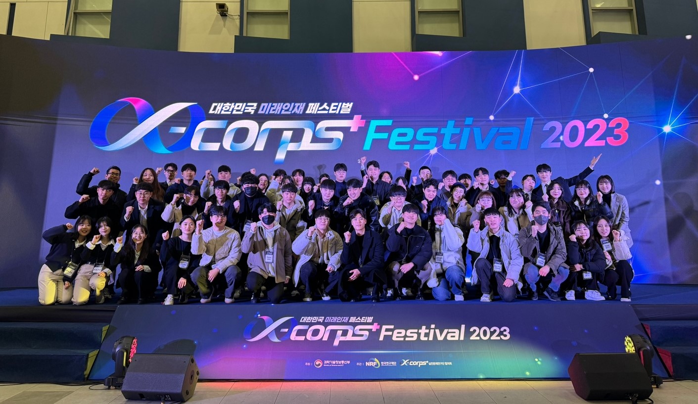 실전문제연구팀,  2023 X-Corps plus Festival 은상 ..