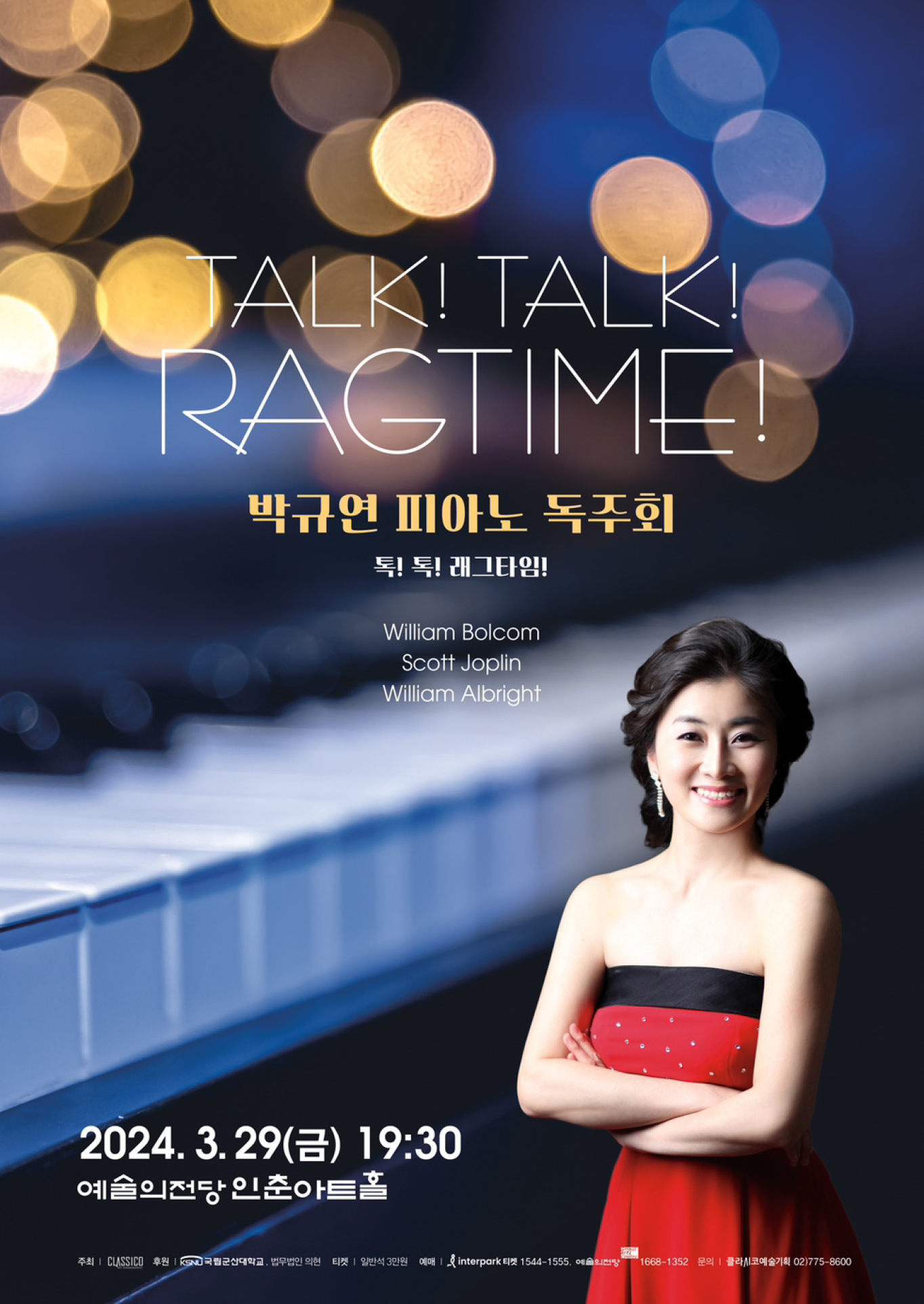 ‘Talk! Talk! Ragtime!’박규연 피아노 독주회 개최 대표이미지