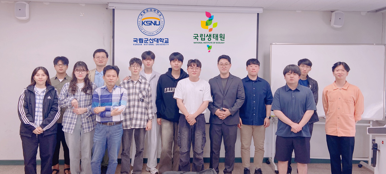 국립군산대 생명과학과-국립생태원 생태지도 교육프로그램 개최