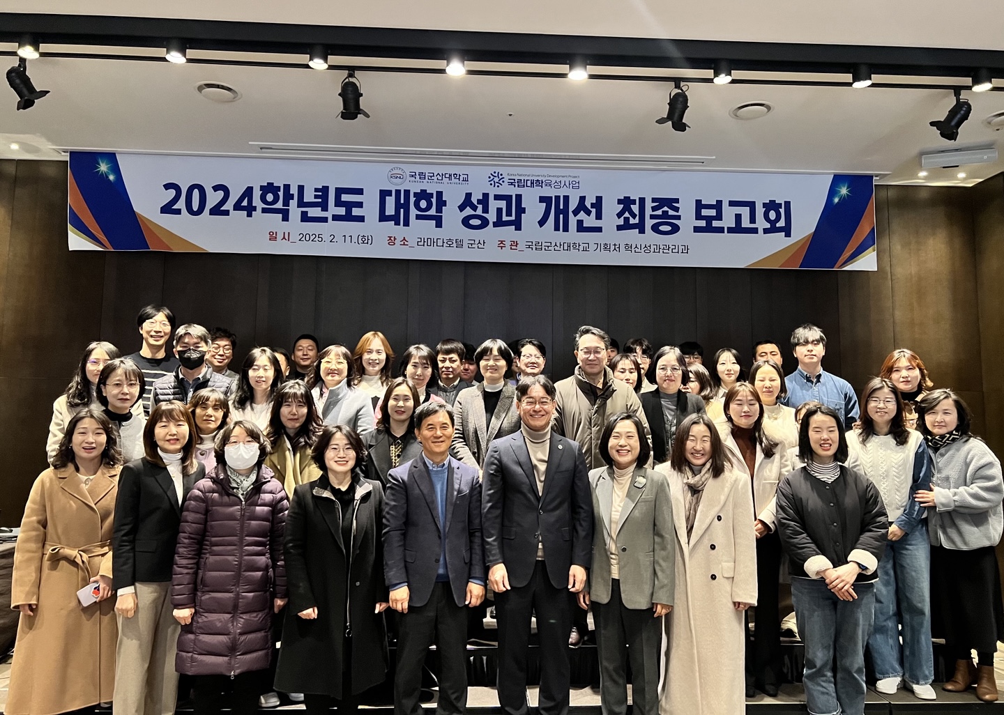 대학 성과 개선 최종보고회