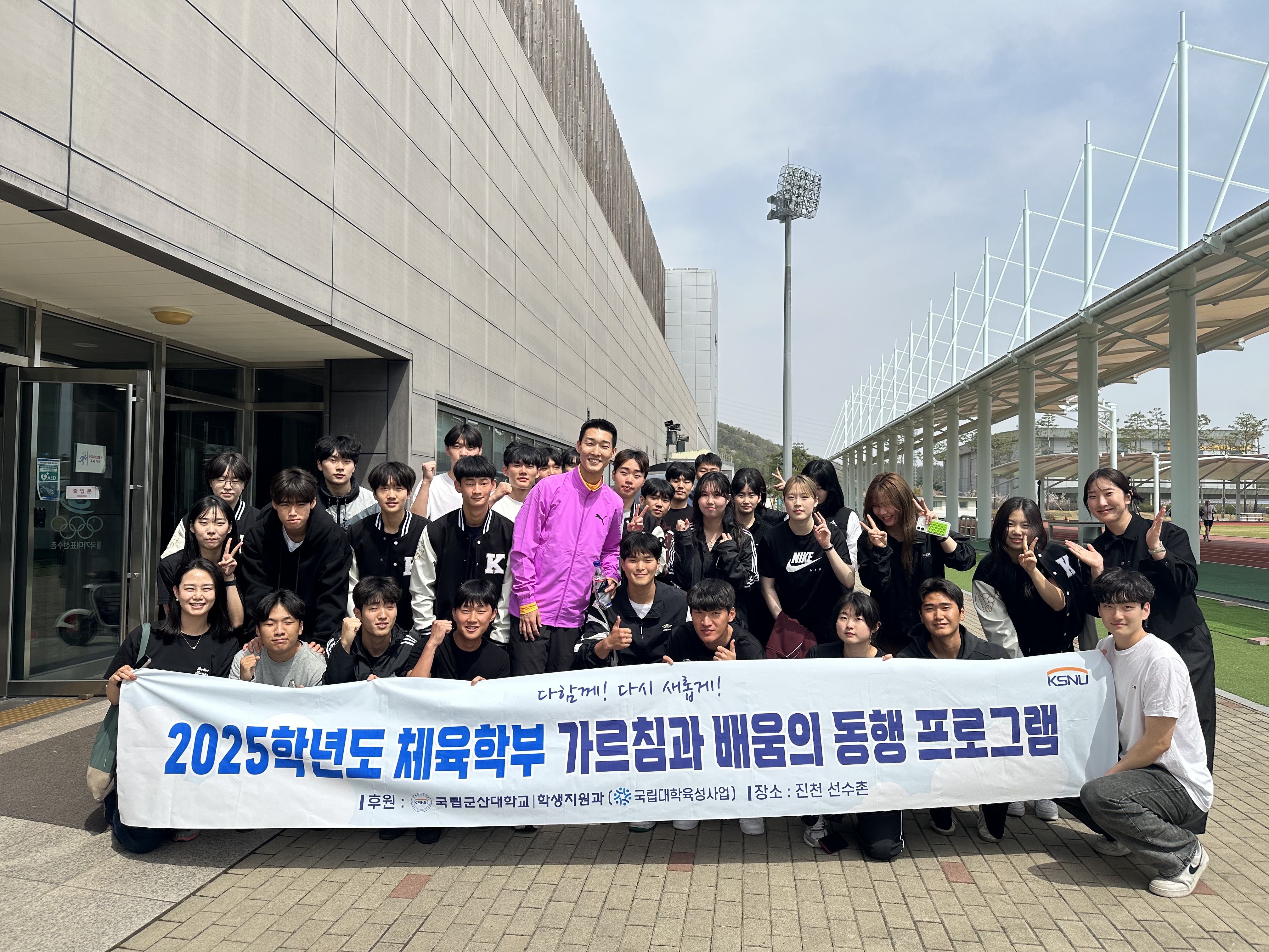 국립군산대 체육학부, 우상혁 등 국가대표 ‘기 받았다’