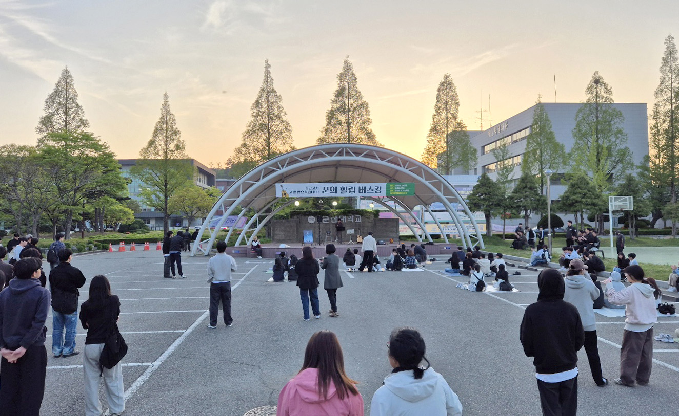 국립군산대학교, 거리공연 프로젝트 ‘캠퍼스 VIBES’ 개최
