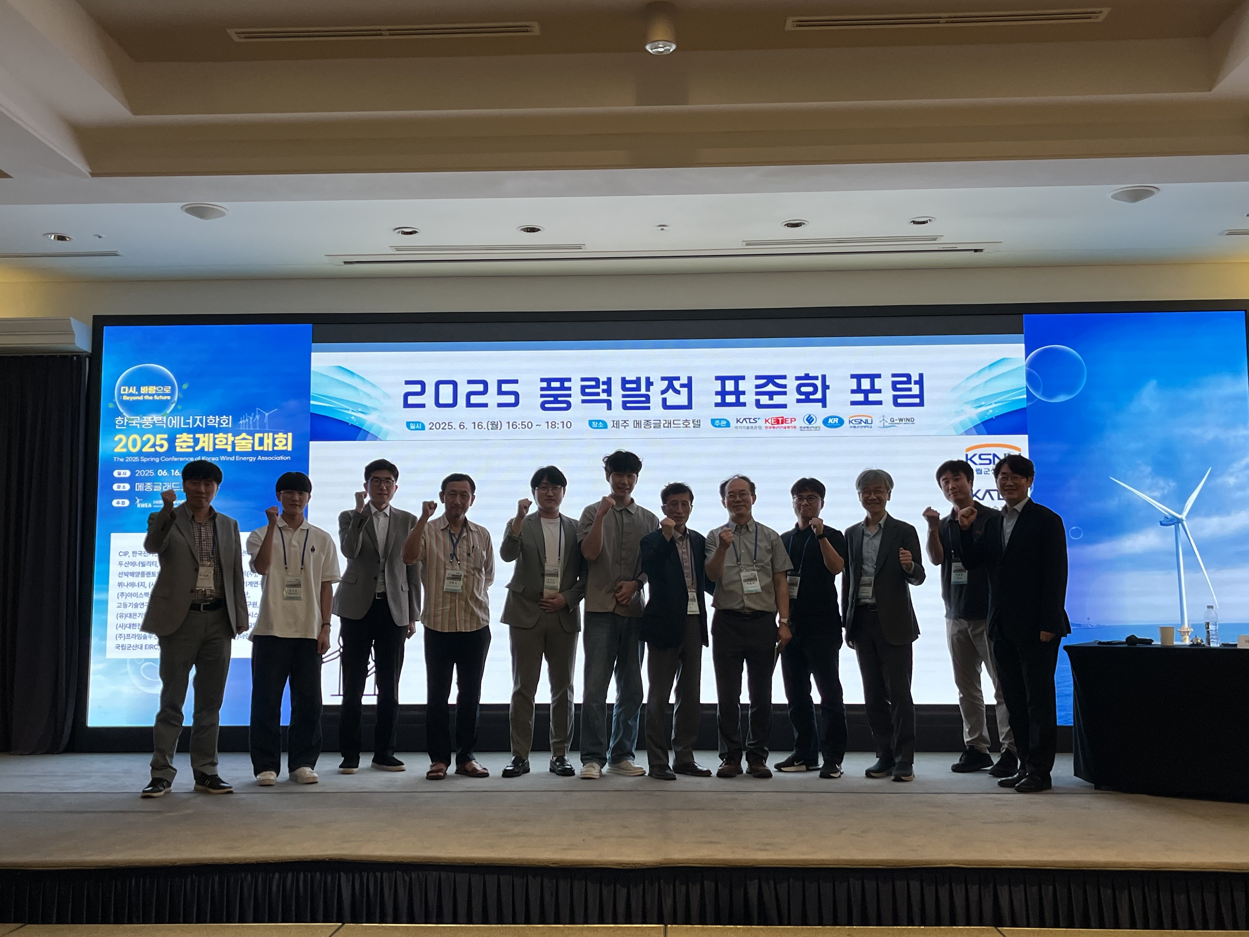 국립군산대학교, 2025 한국풍력에너지학회 춘계학술대회에서 풍력분야 표준화 포럼 및 국제표준대응 전문가네트워크 기획세션 개최