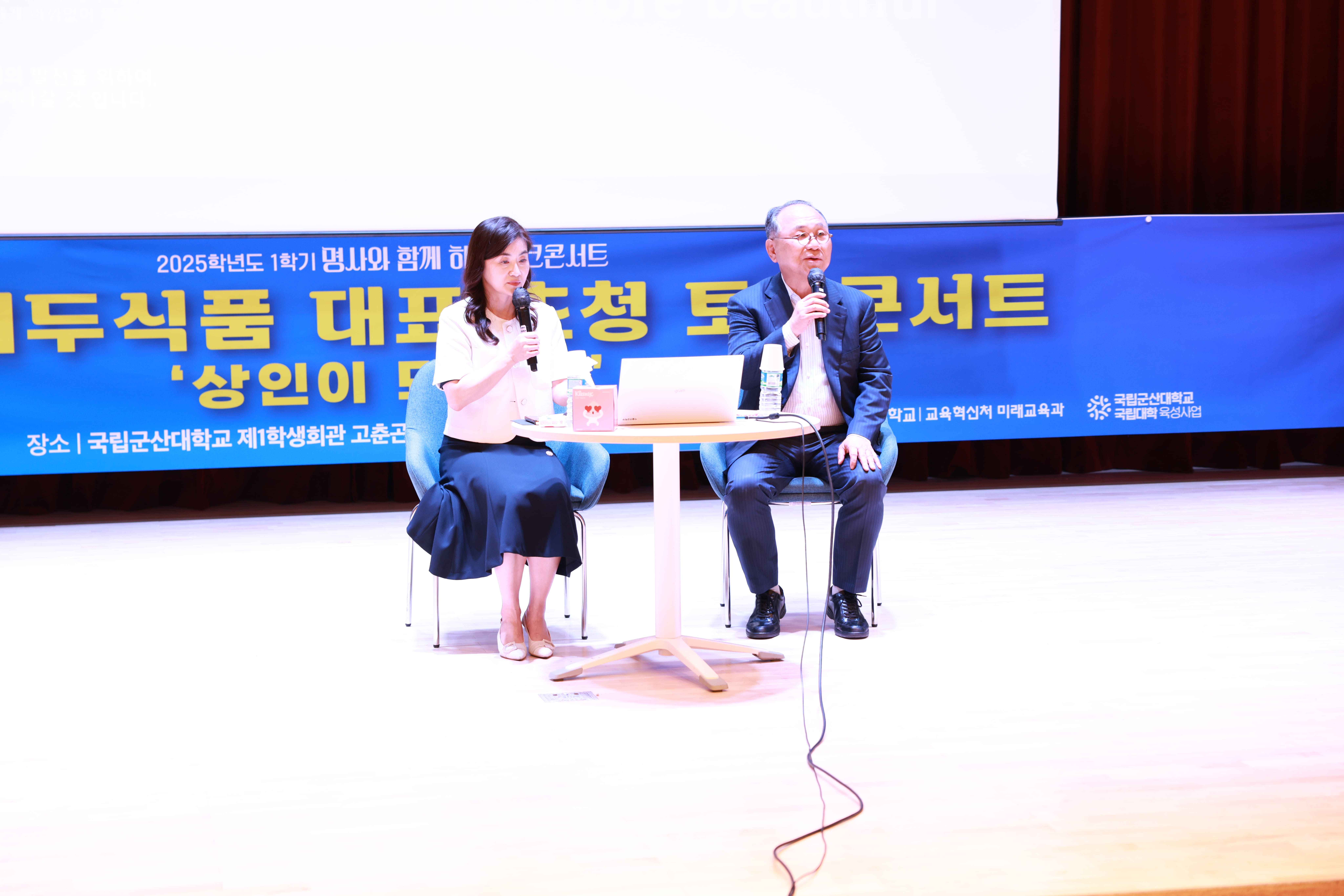 대두식품·이성당 대표 조성용 회장 초청, ‘상인이 되는 길’ 토크콘서트 성료