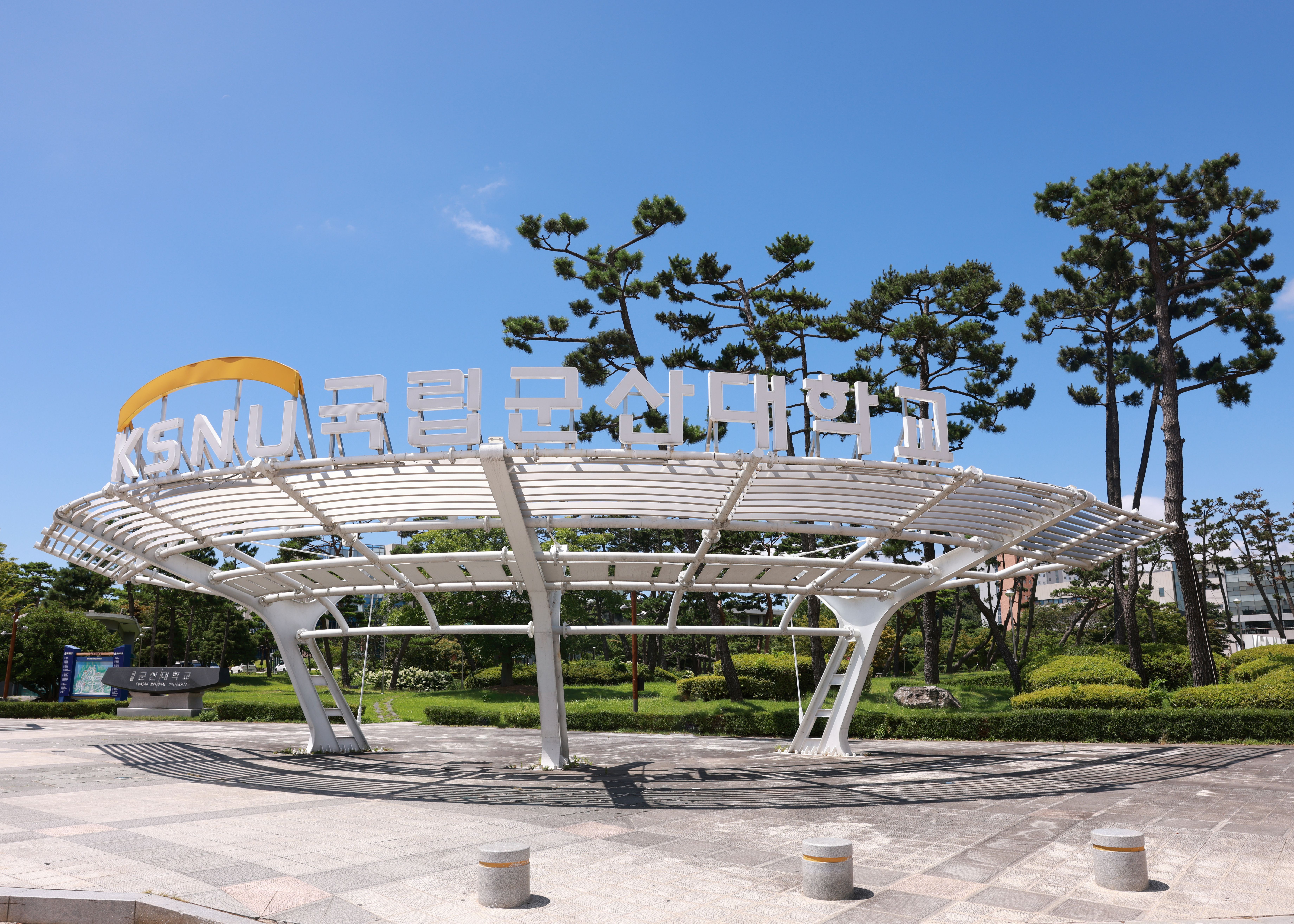 국립군산대학교 ‘RISE사업, 전북 글로컬대학30 대학상생사업 사업비 86.9억 확보’ 대표이미지