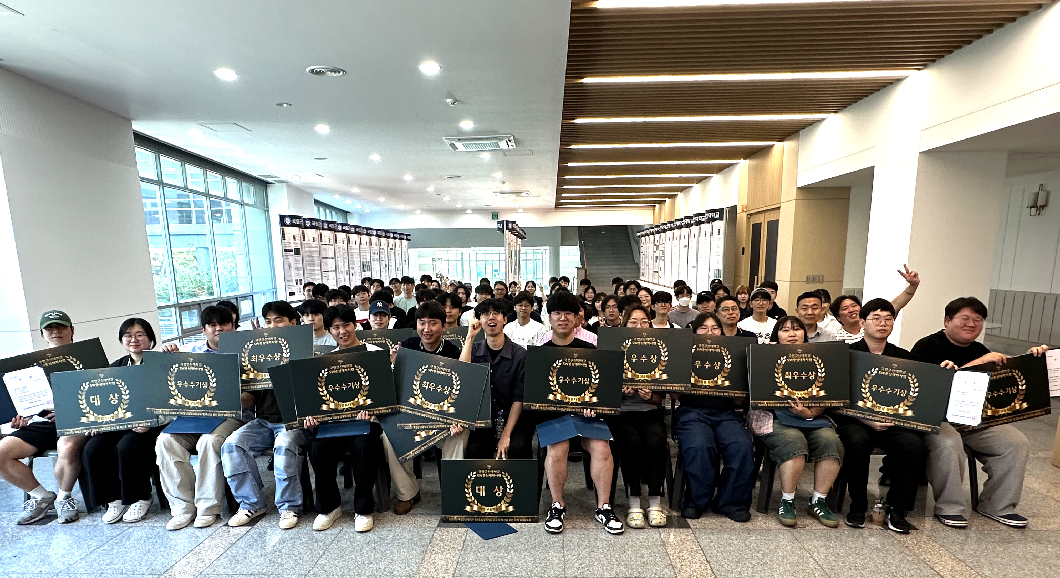 국립군산대학교, 2025년 SW중심대학사업 하계 성과공유회 성료 대표이미지