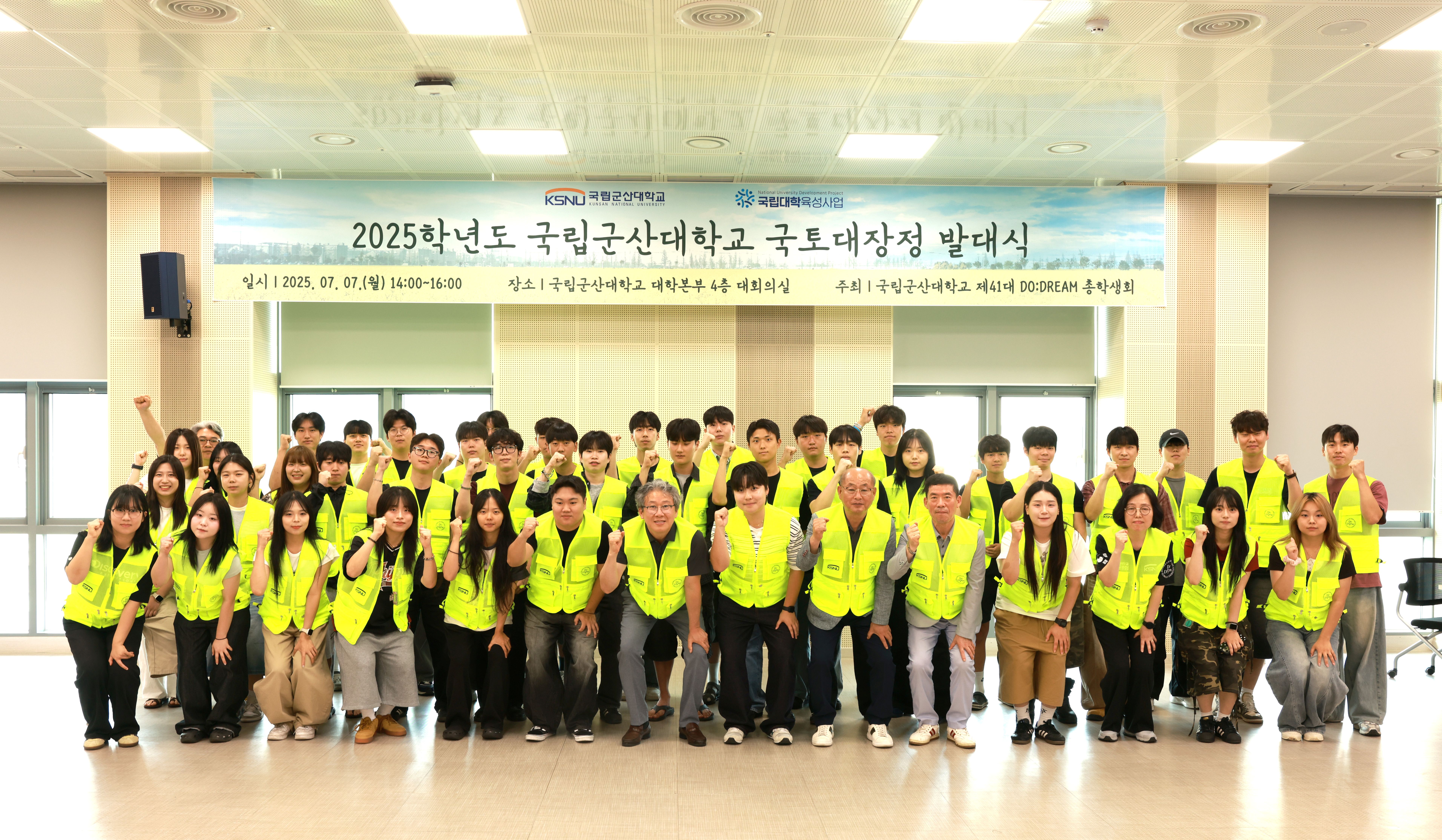 국립군산대학교, 제주 국토대장정 ‘폭싹 걸었수다’ 발대식 개최