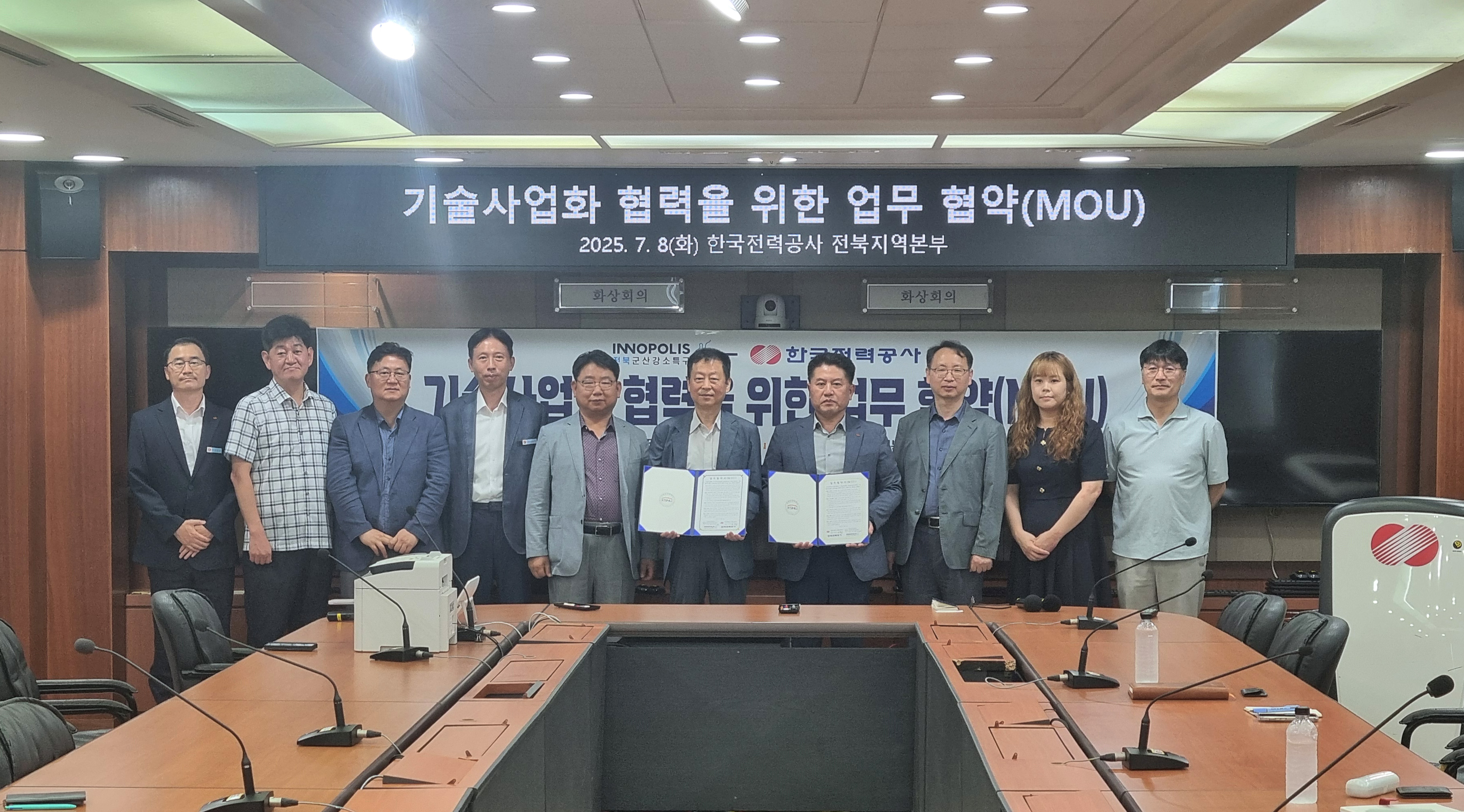 국립군산대, 한국전력 전북본부와 전력사업 본격 나선다! 대표이미지