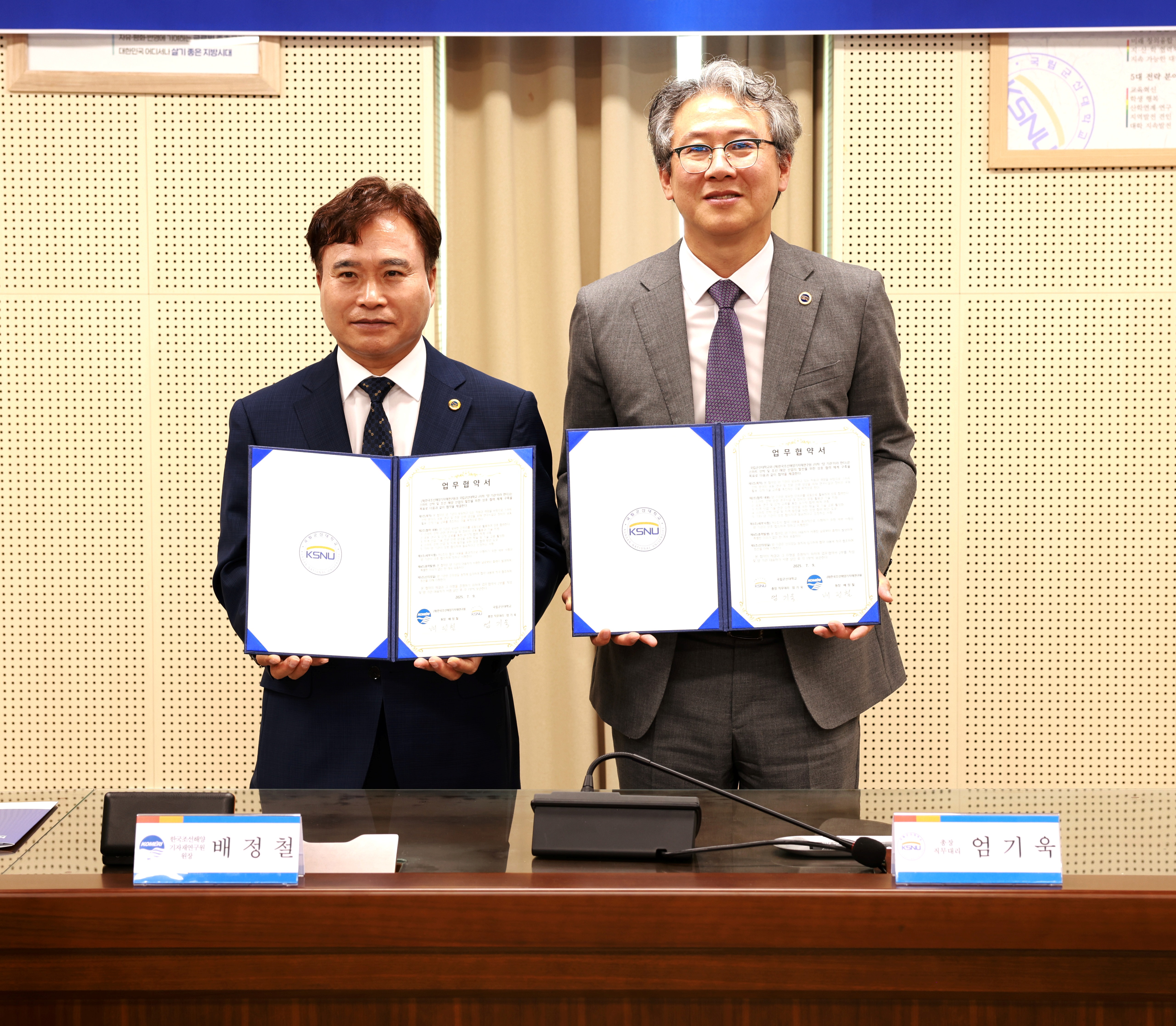 국립군산대·한국조선해양기자재연구원,  조선 해양 산업 발전 위해 손잡았다! 대표이미지